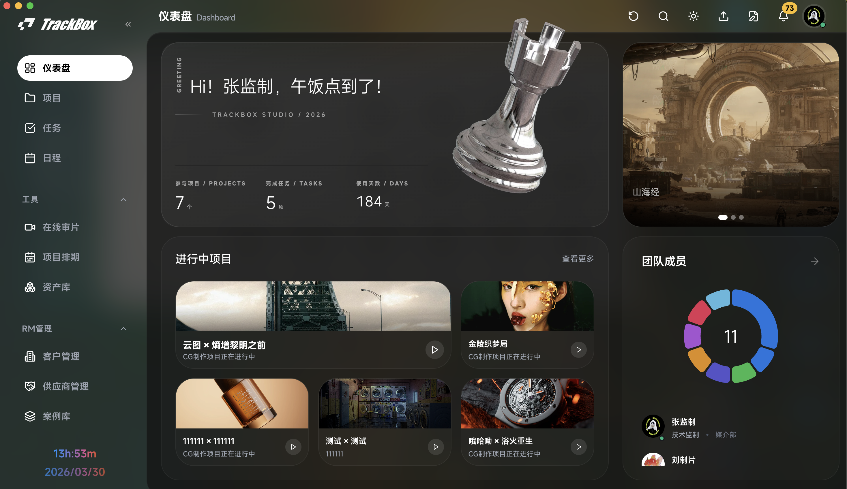 产品概览演示图