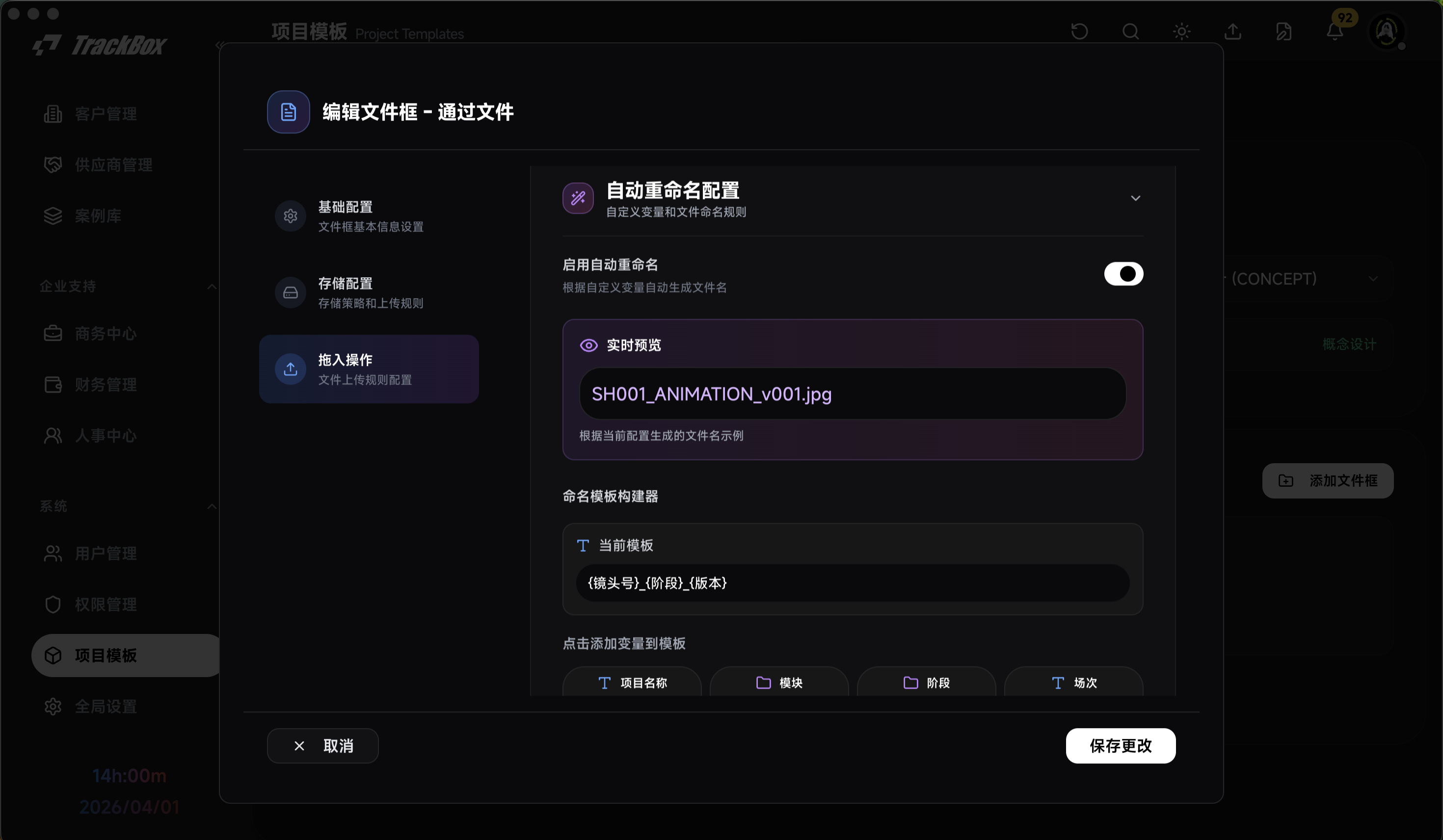 命名与版本管理演示图