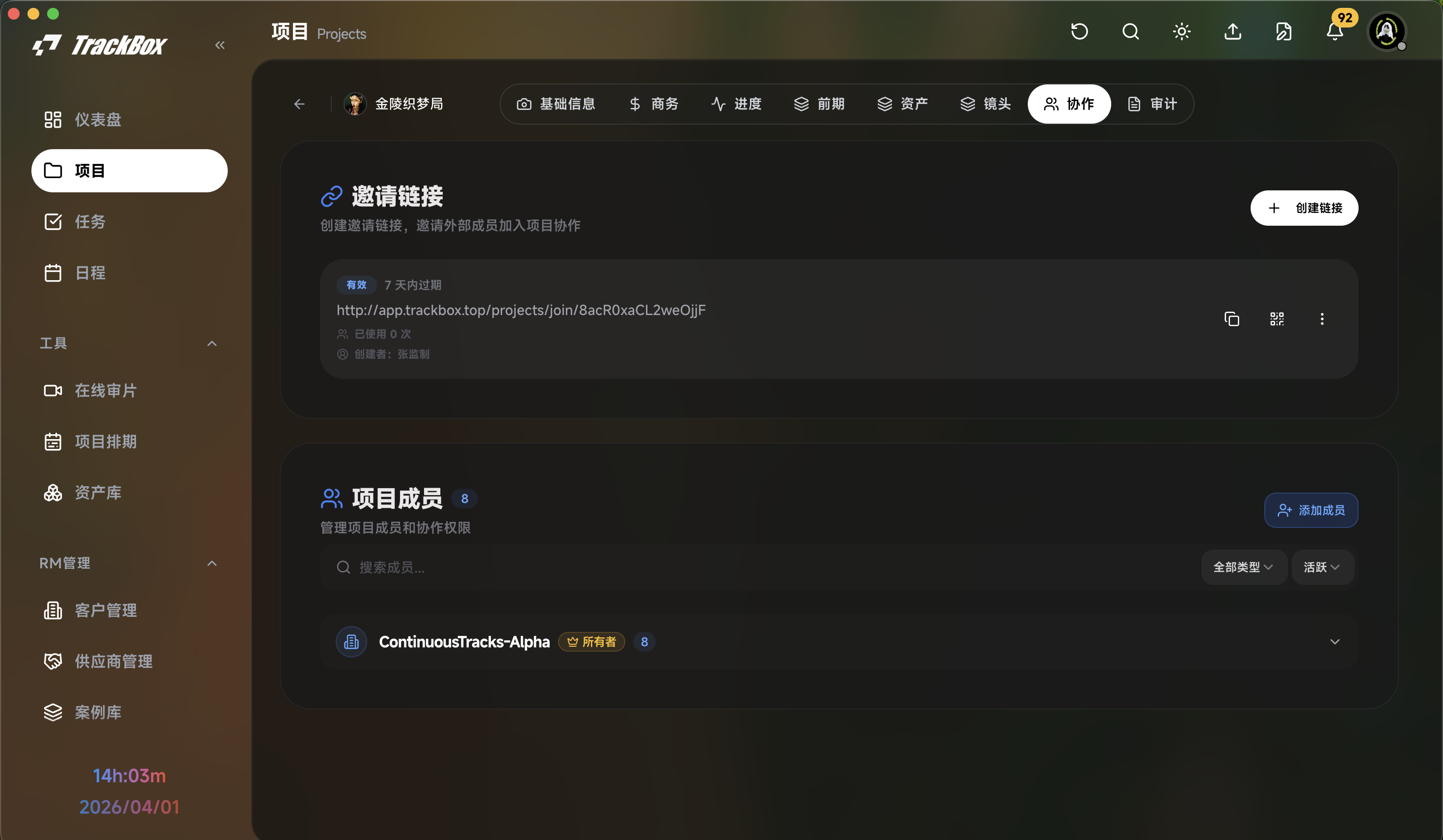 邀请链接规则演示图