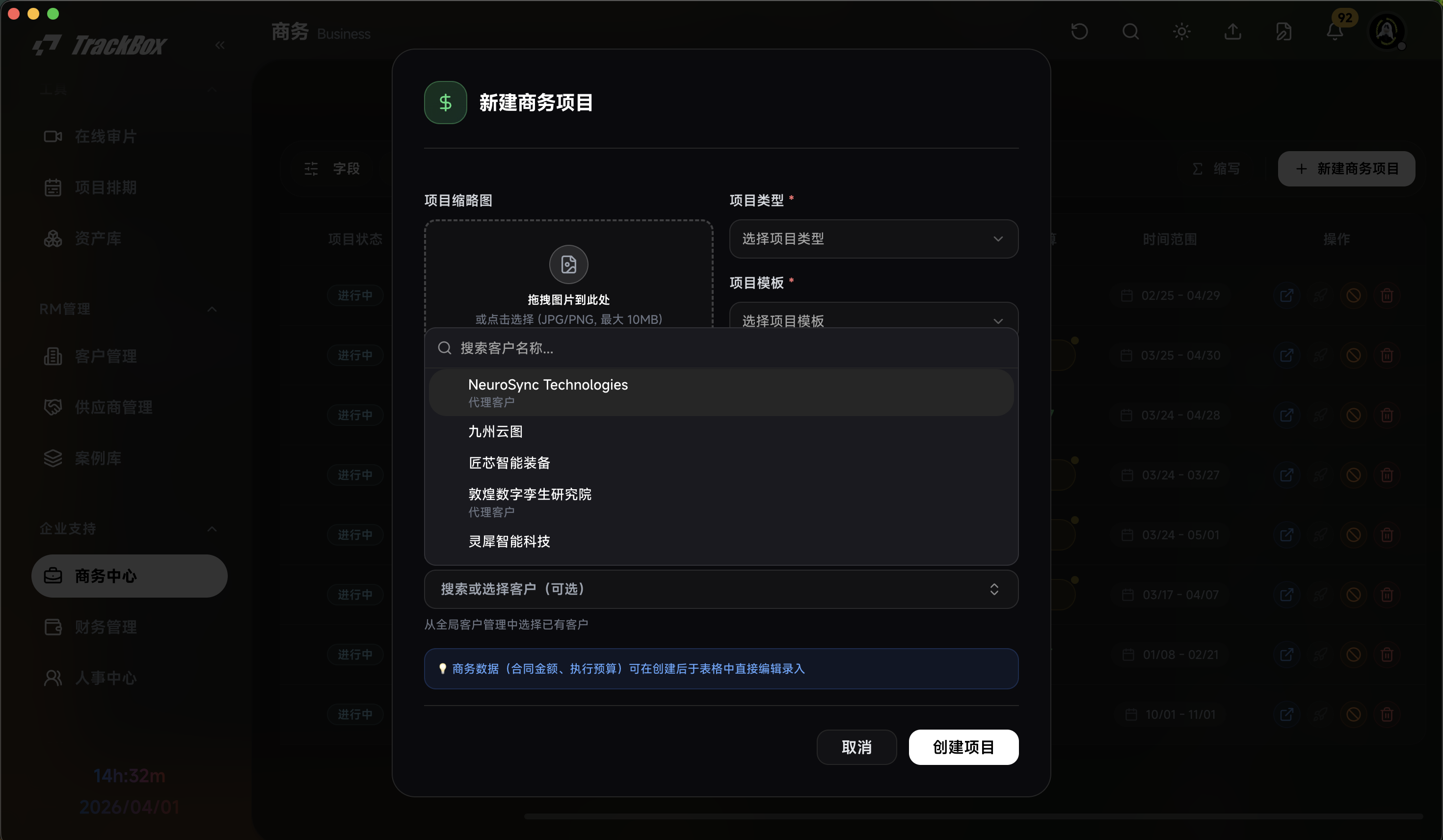 客户与供应商联动演示图