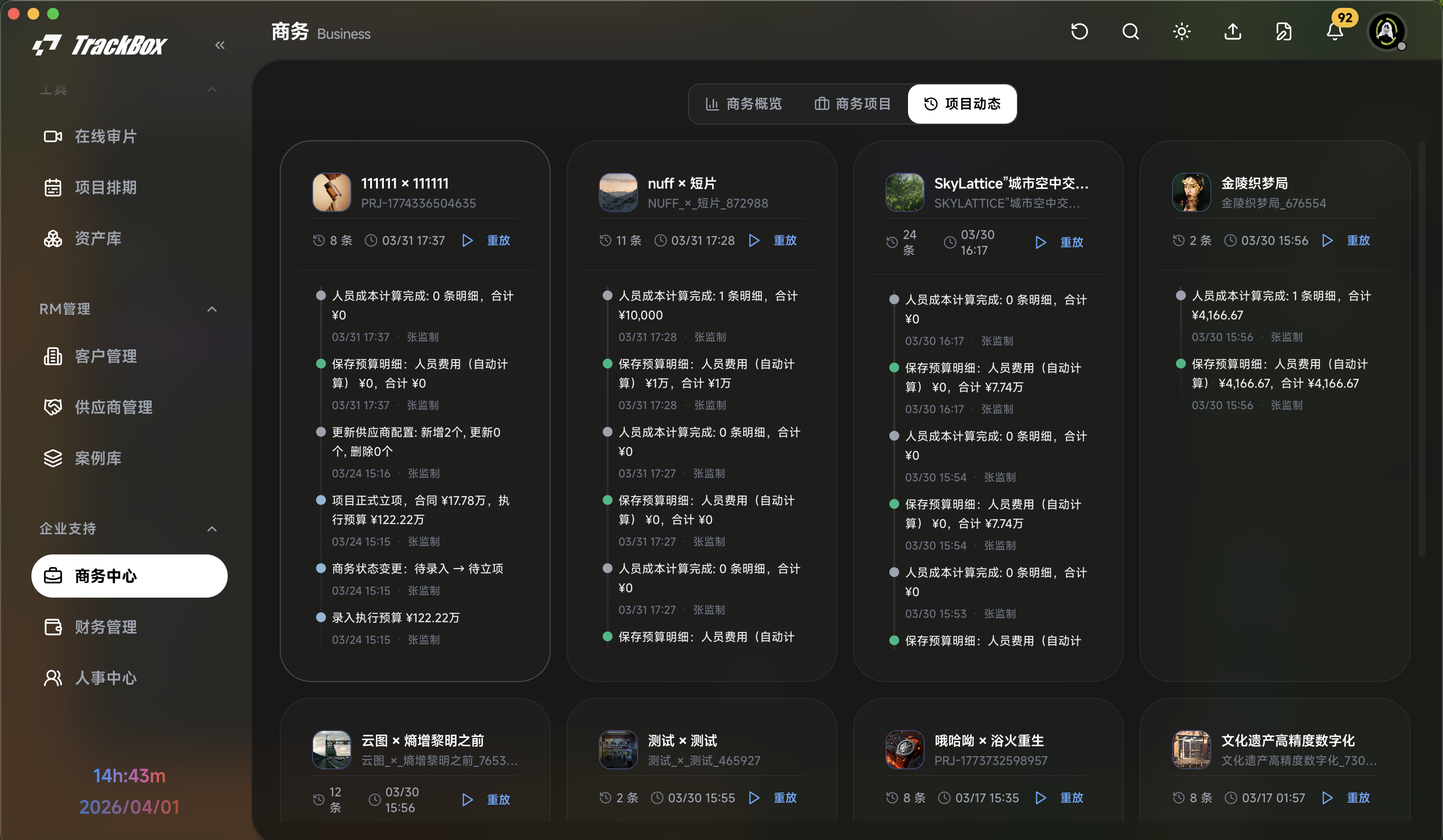 项目动态演示图