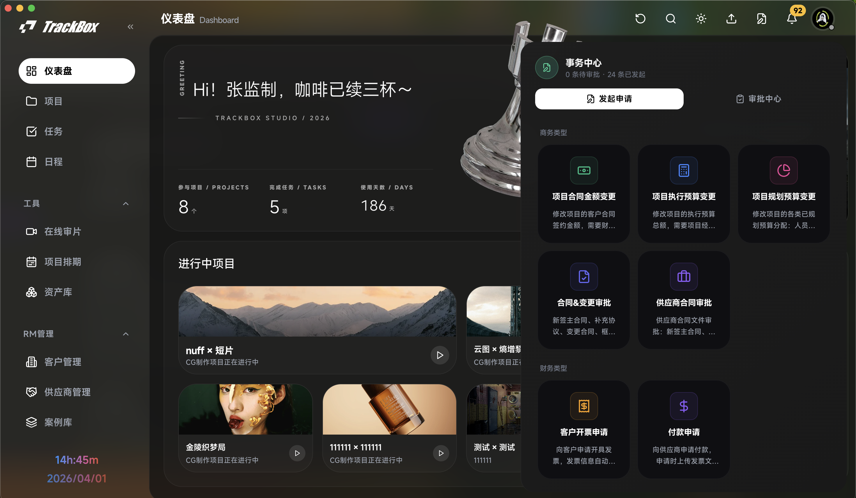 发起申请演示图