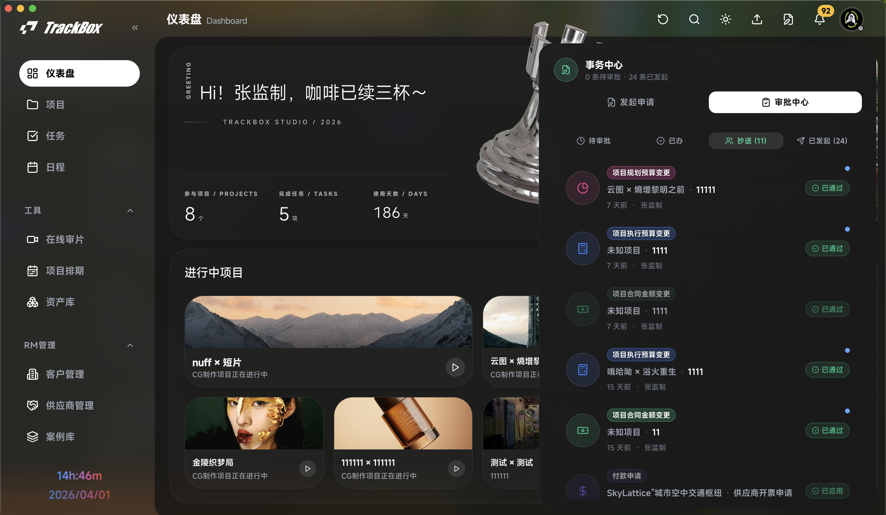 审批中心演示图