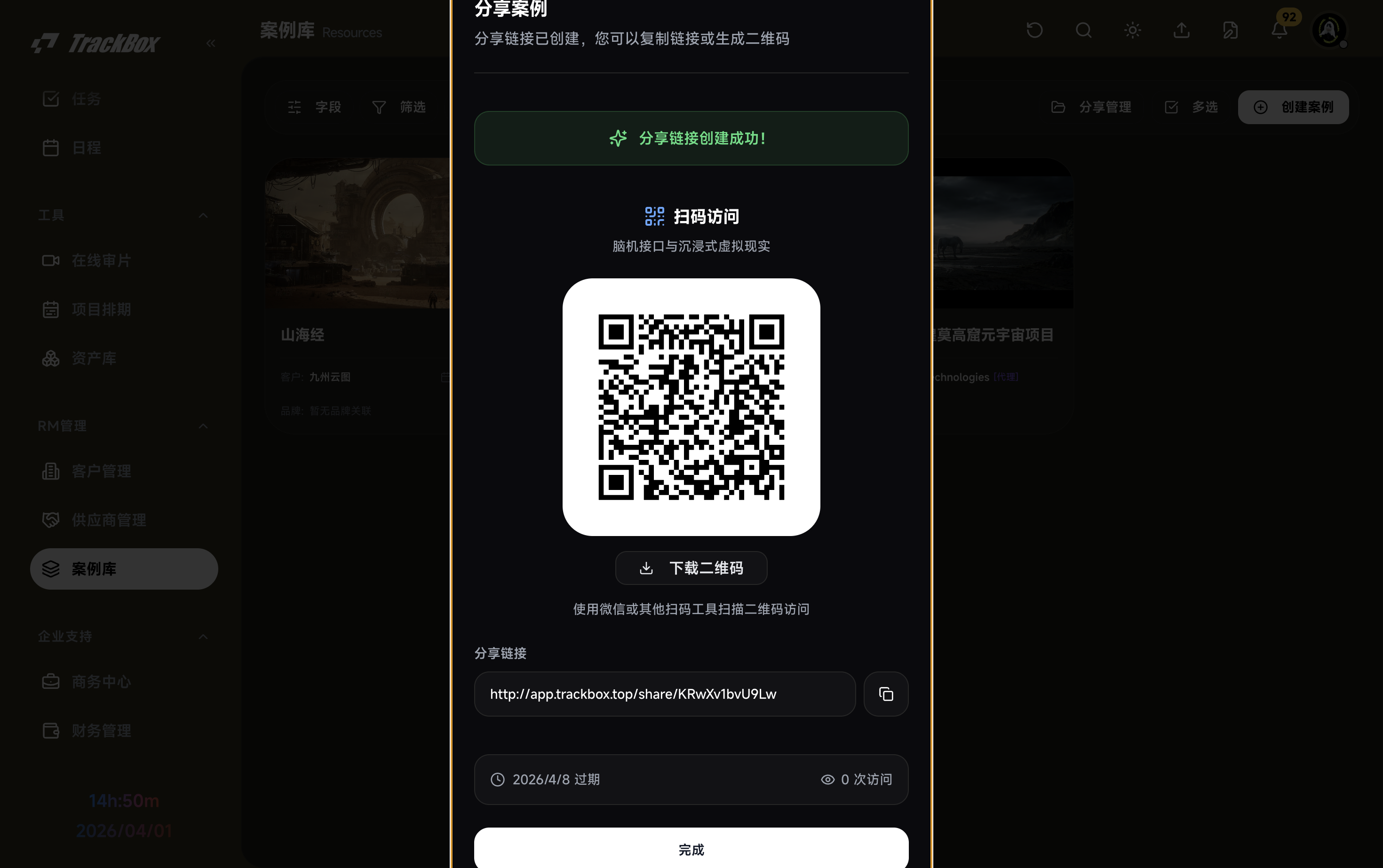 分享能力演示图