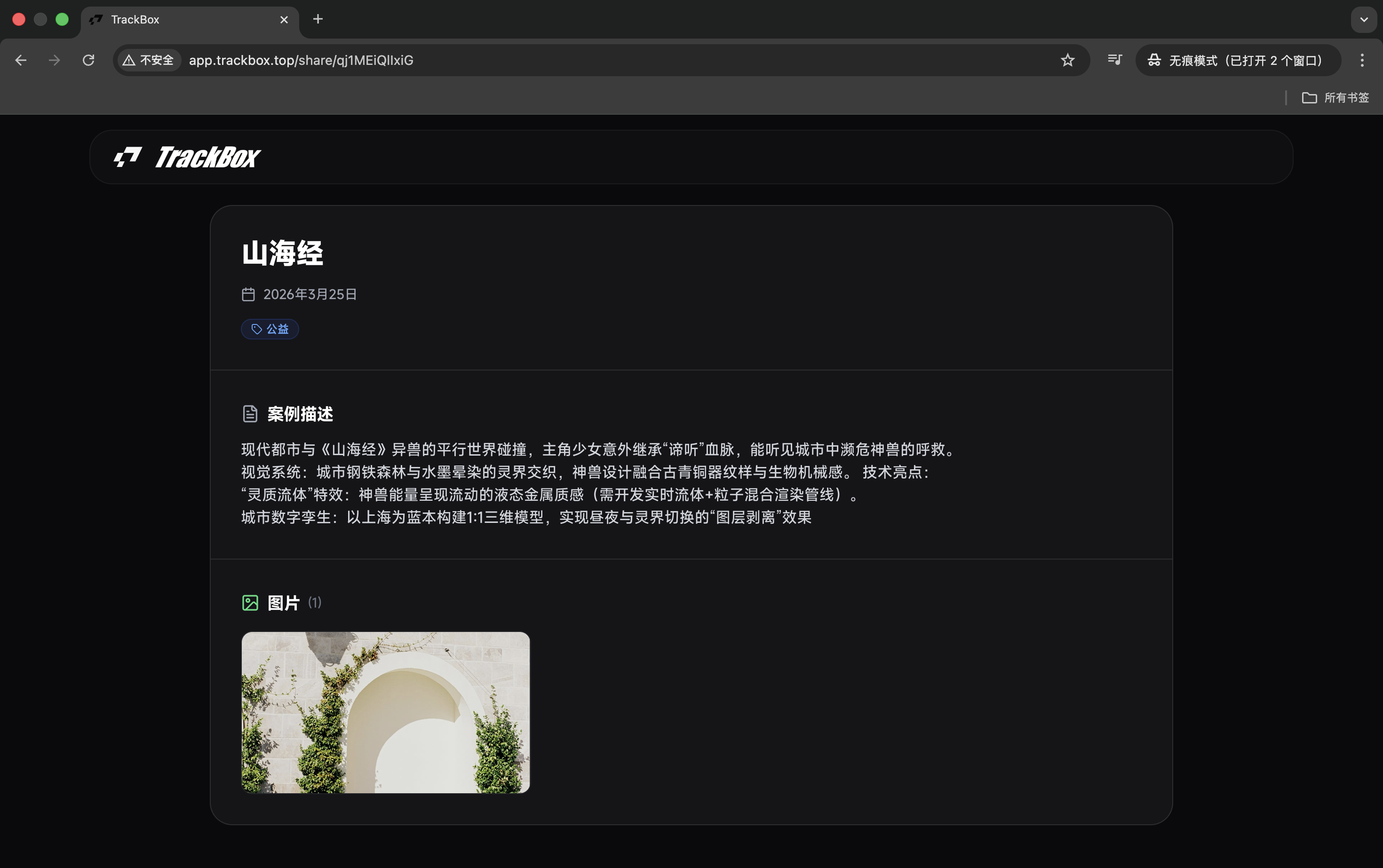 分享页演示图