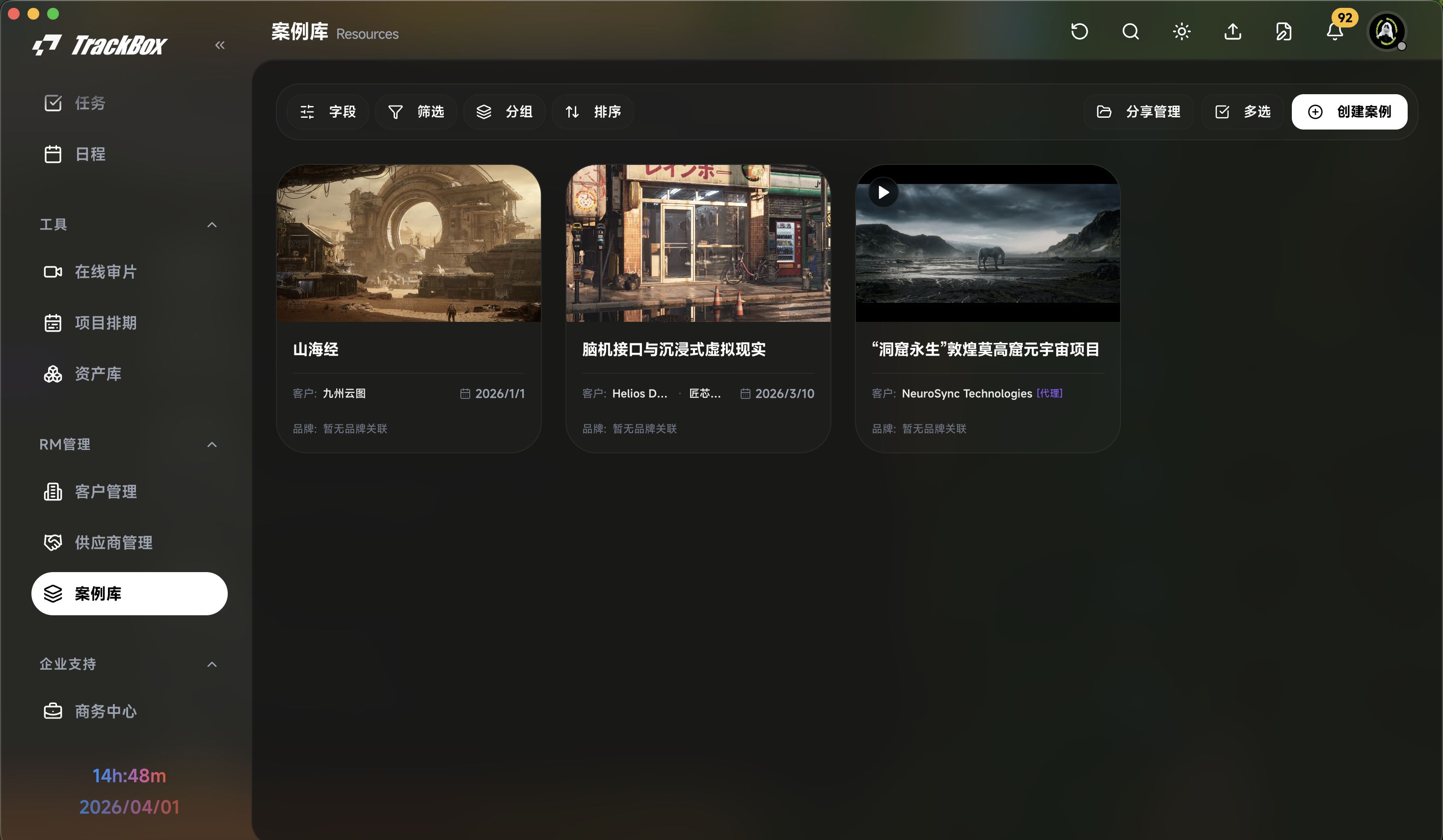 案例列表演示图