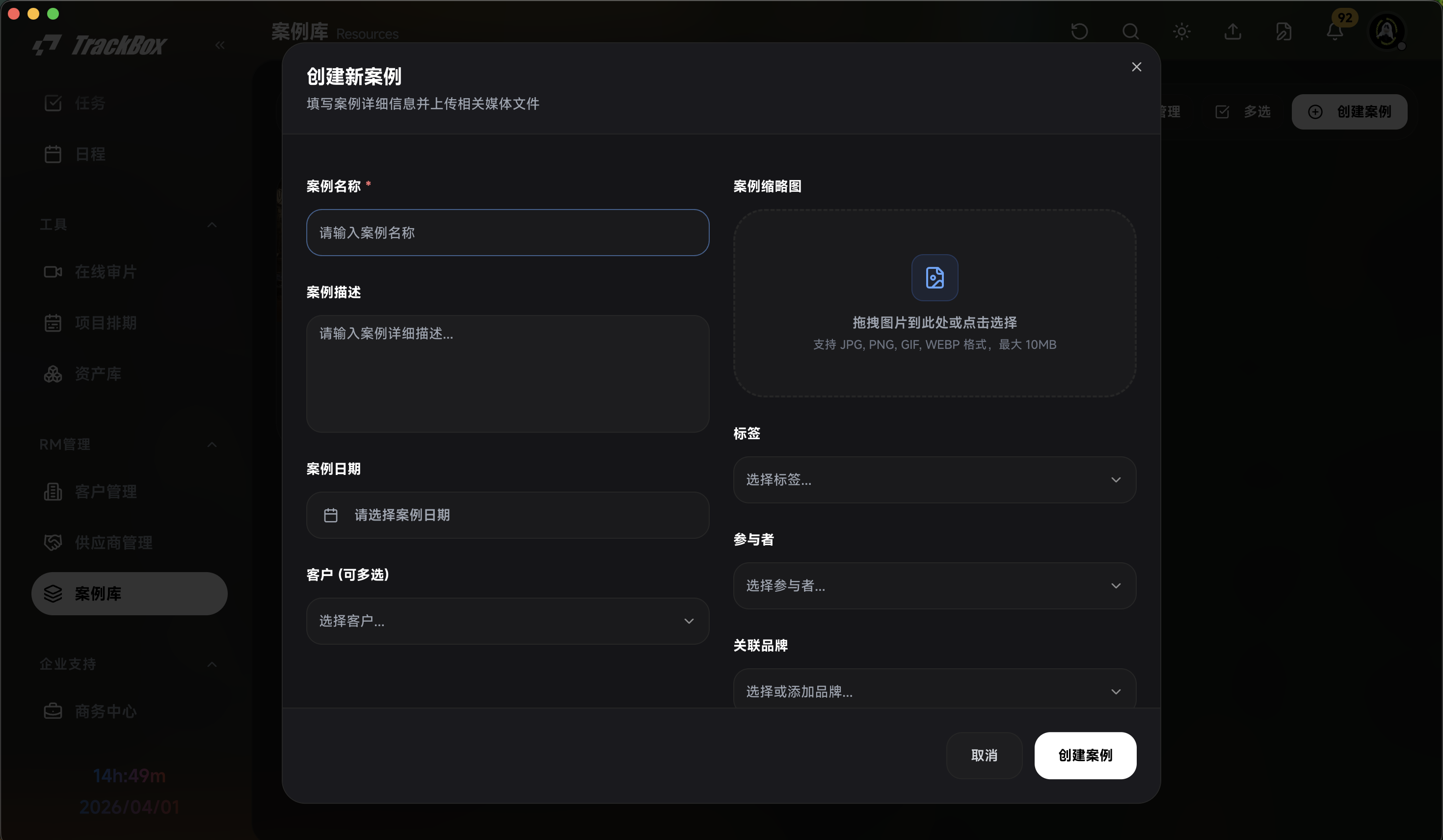 案例创建演示图