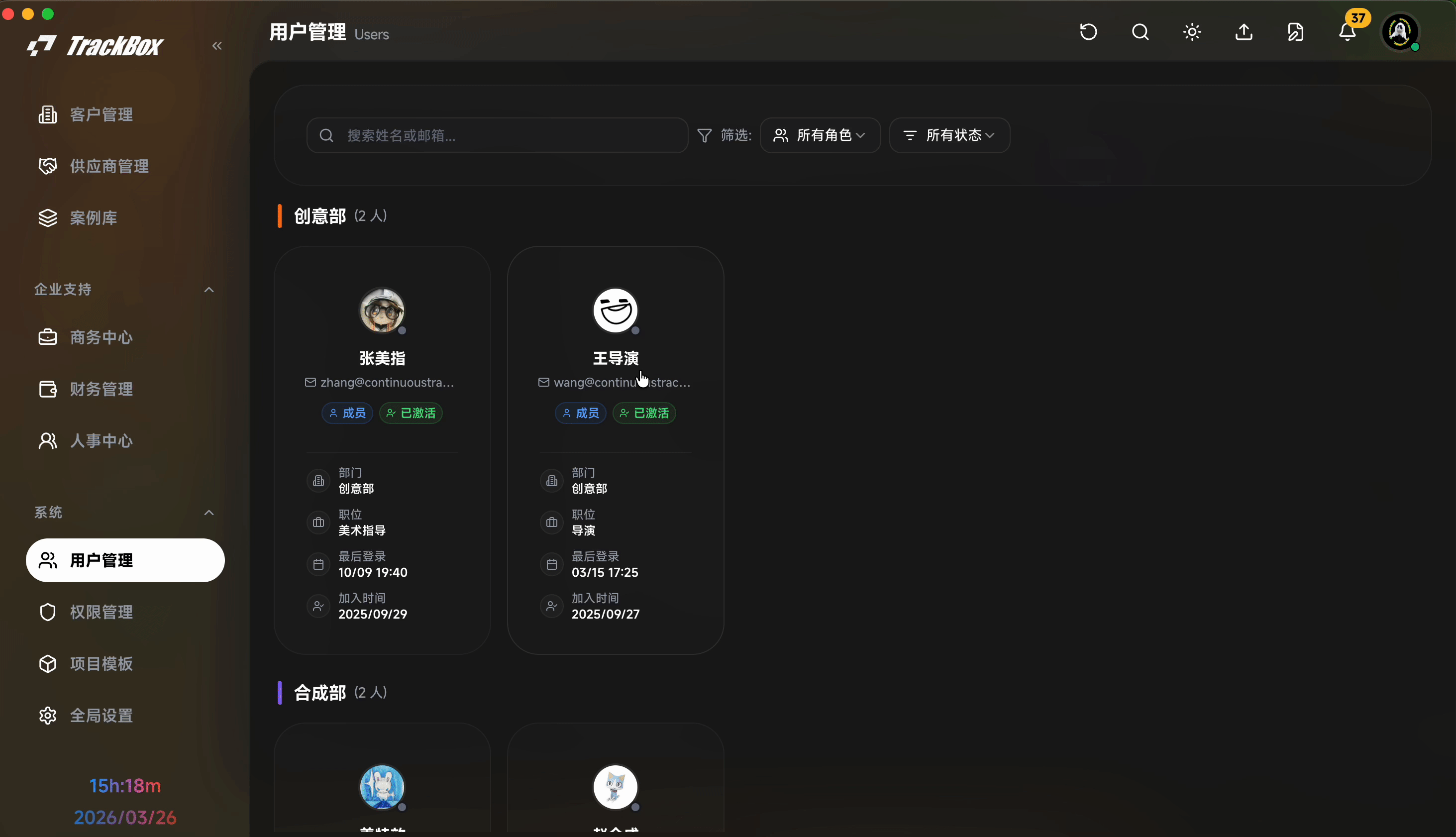 用户管理演示