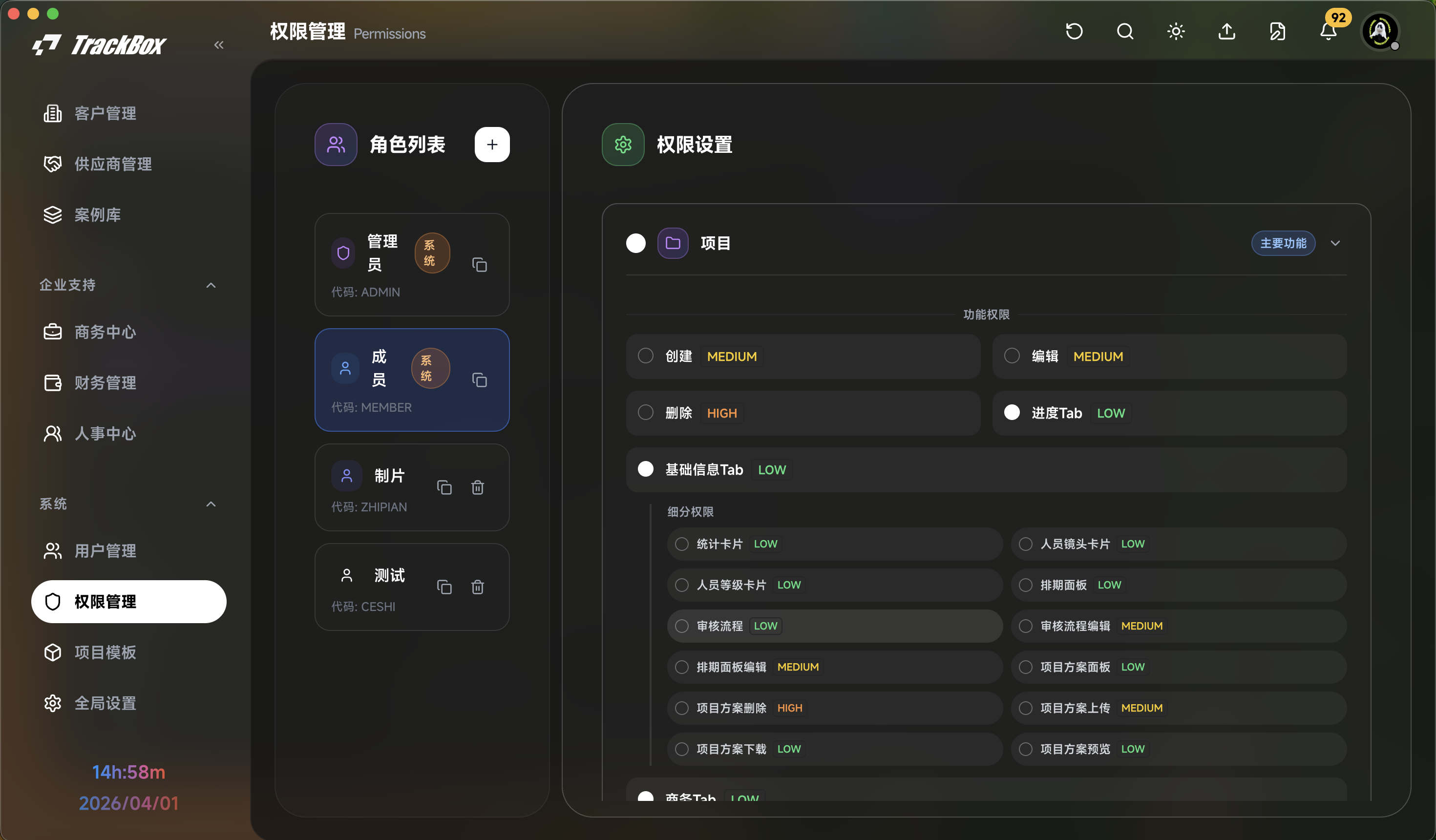 细粒度权限控制演示图