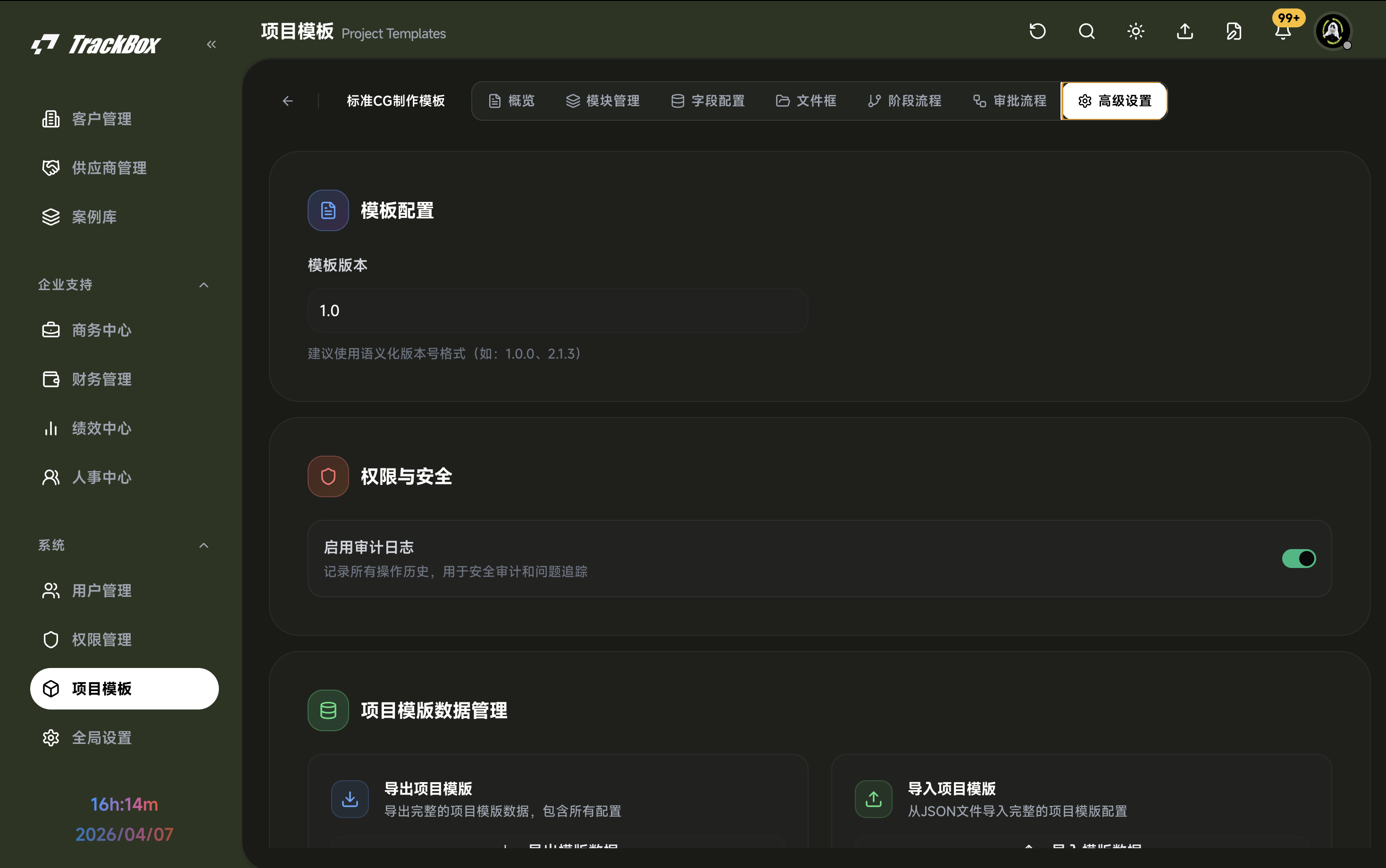 导入导出演示图