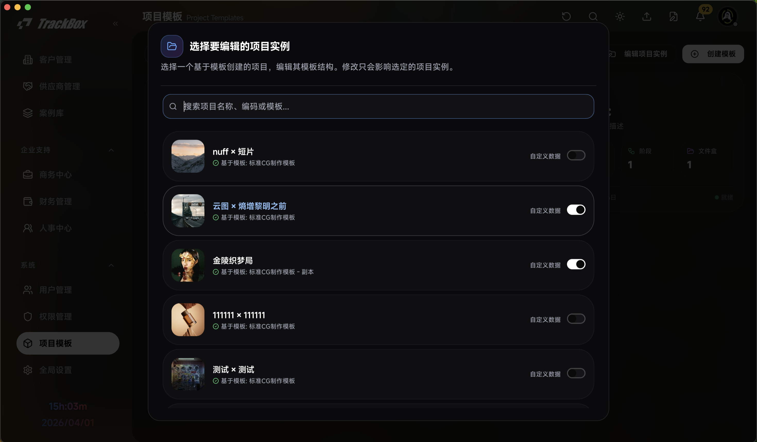 模板与项目关系演示图