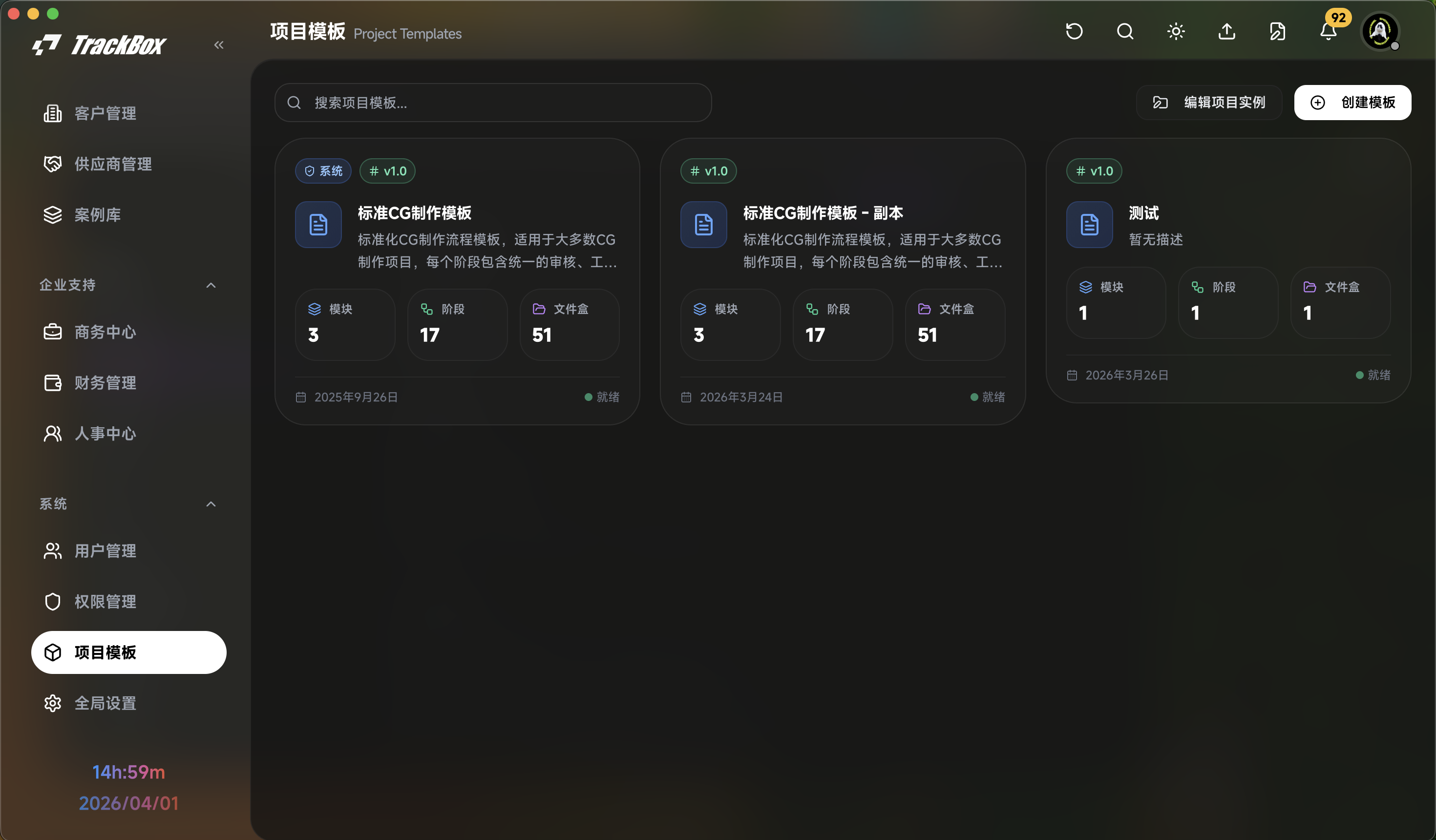 模板列表演示图