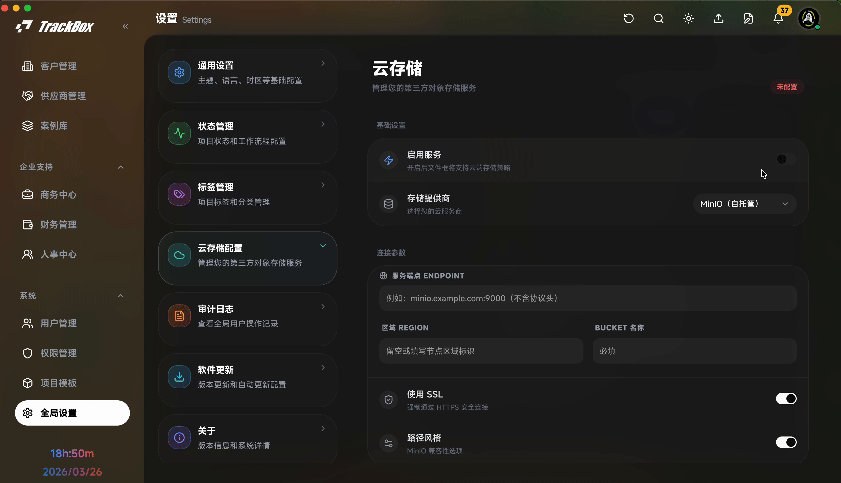云存储配置演示图