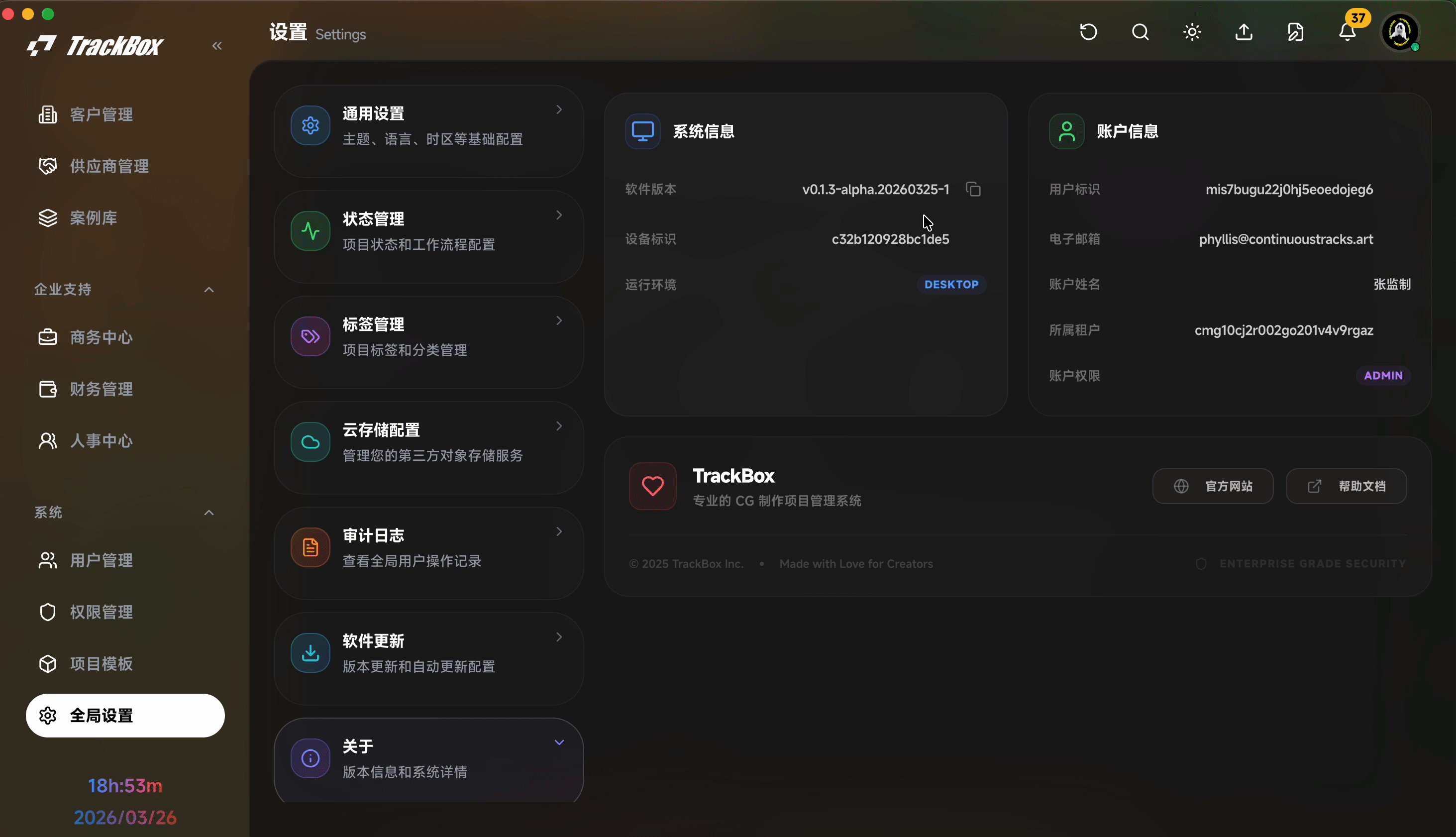 关于页面演示图