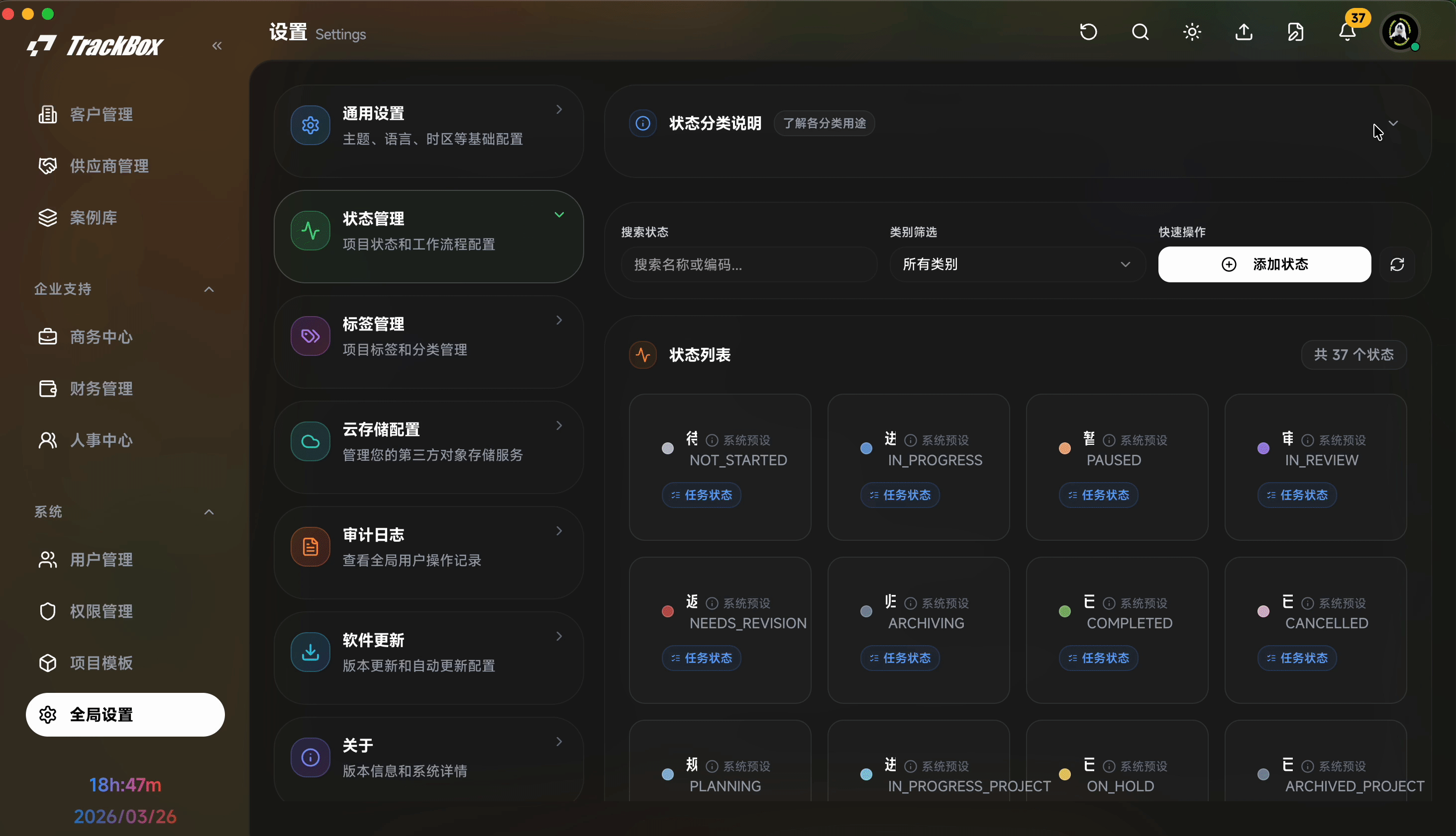 状态管理演示图