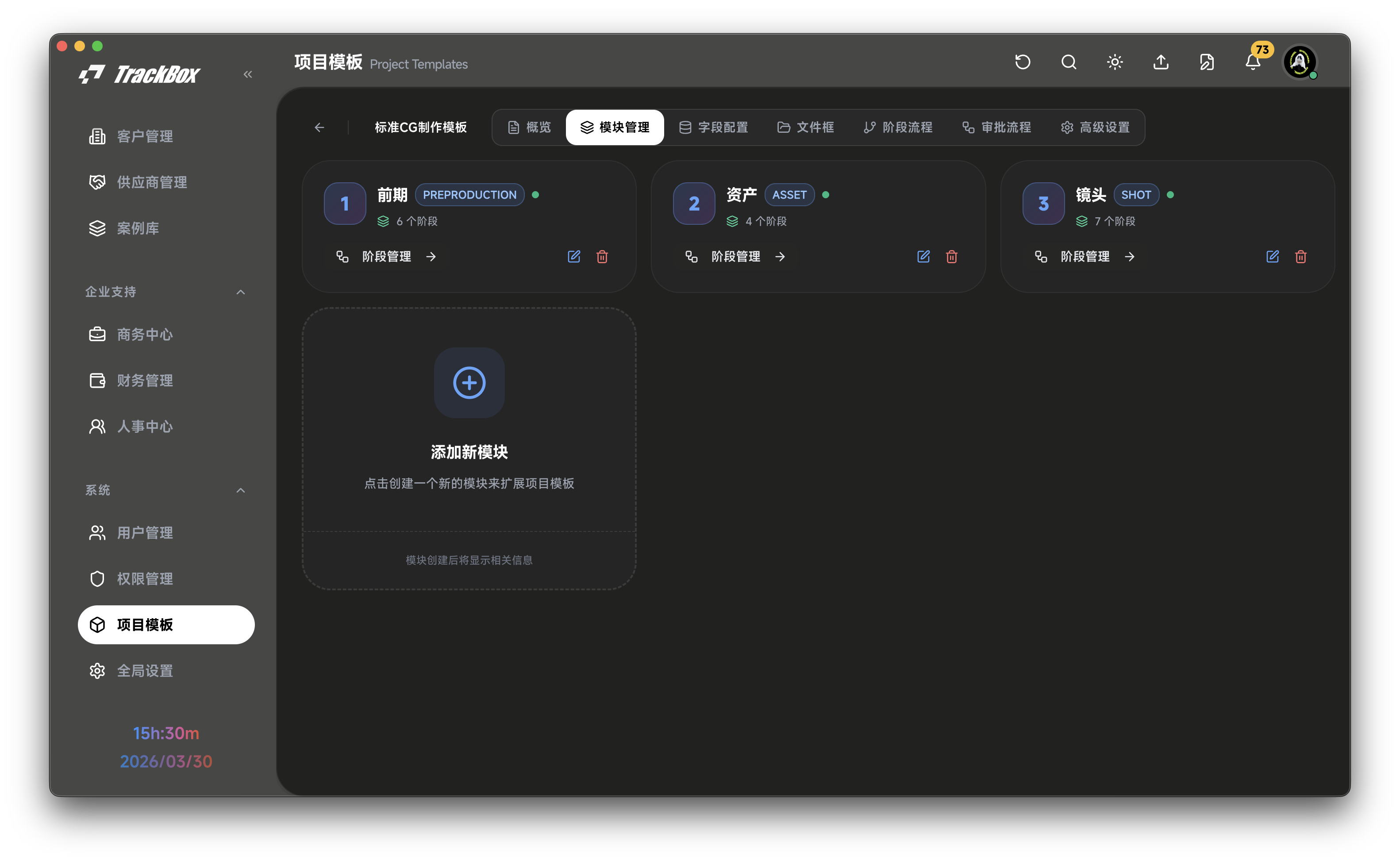 动态模块与固定模块演示图