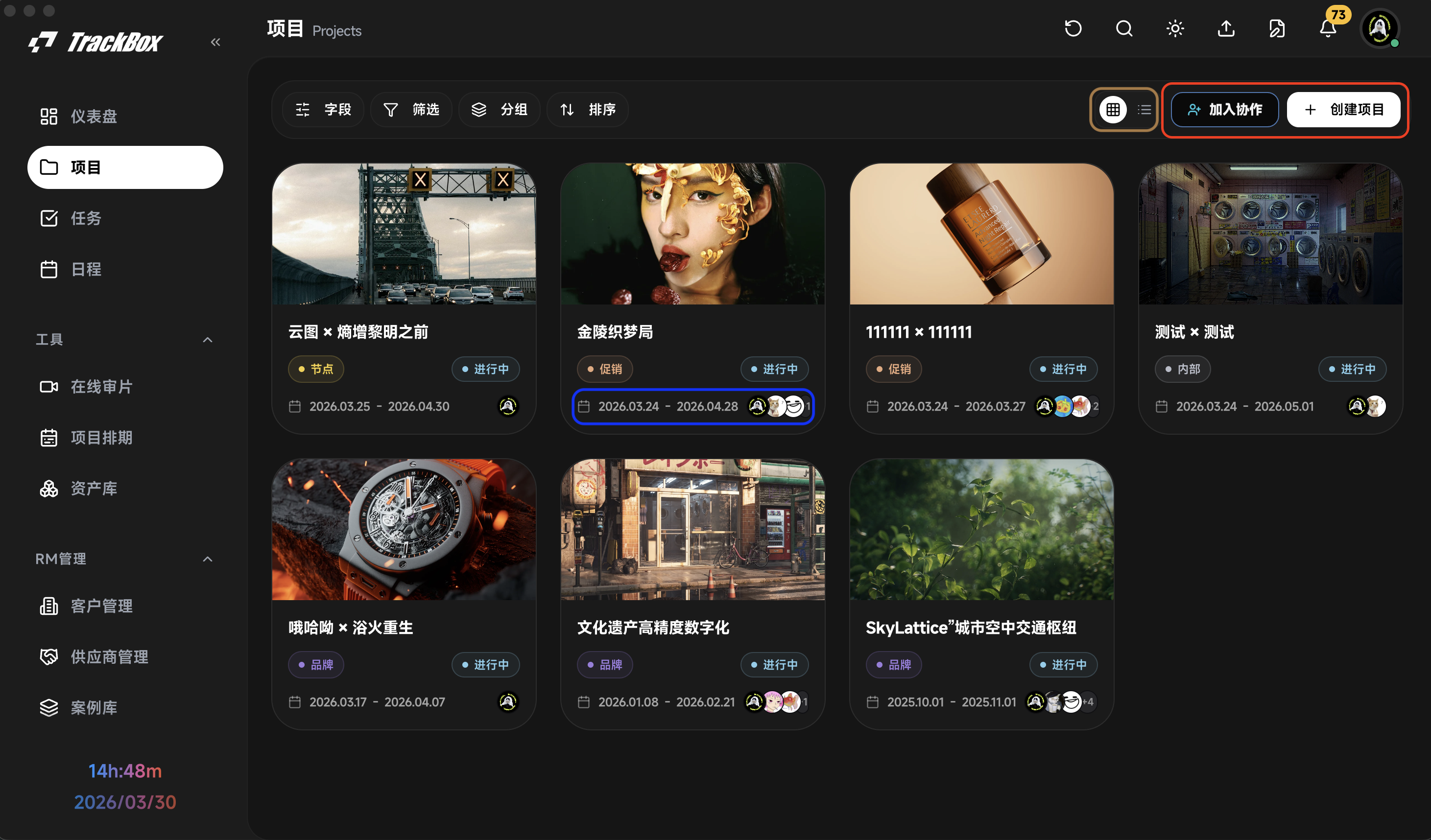 项目列表演示图