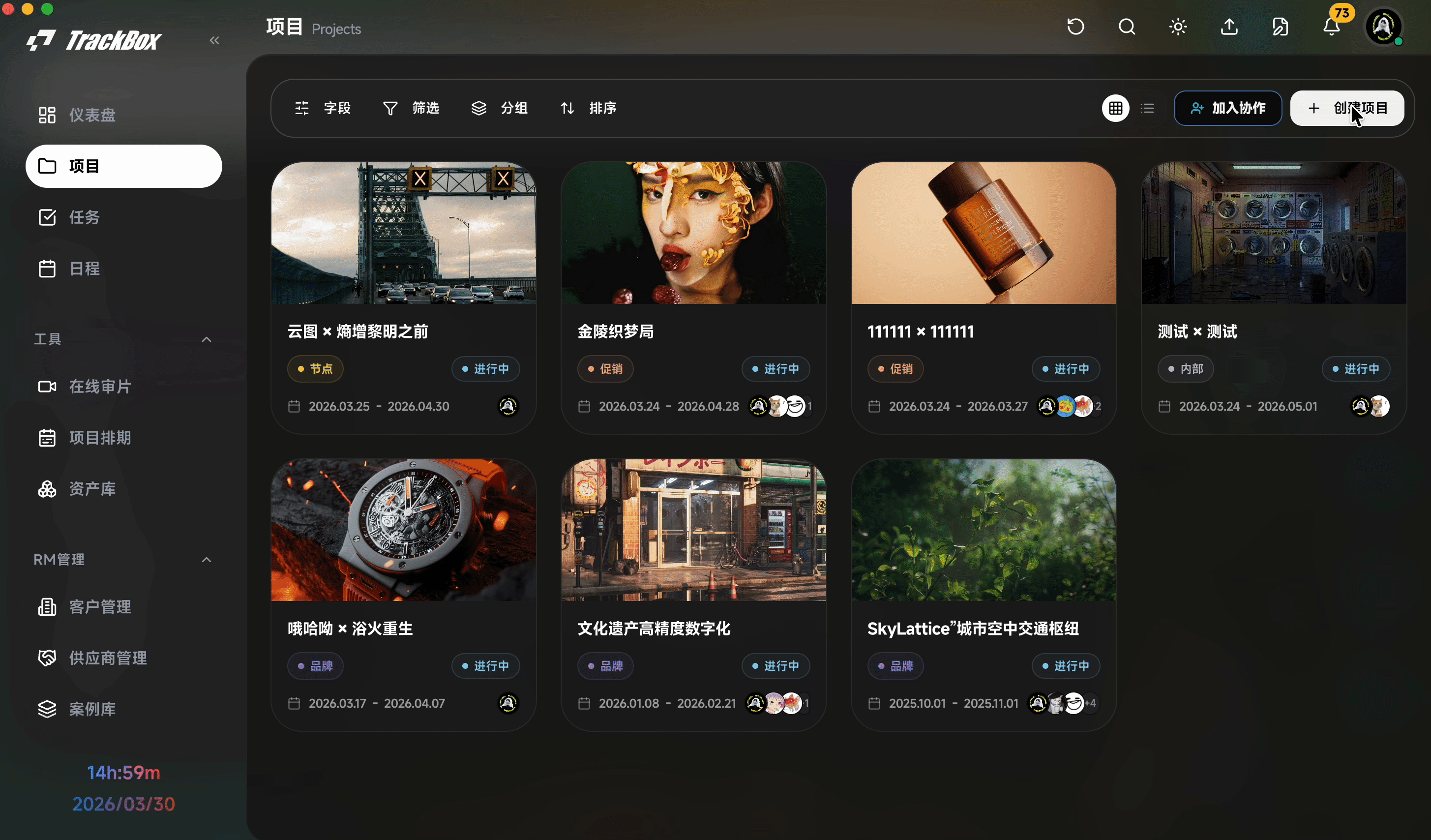 项目创建方式演示图