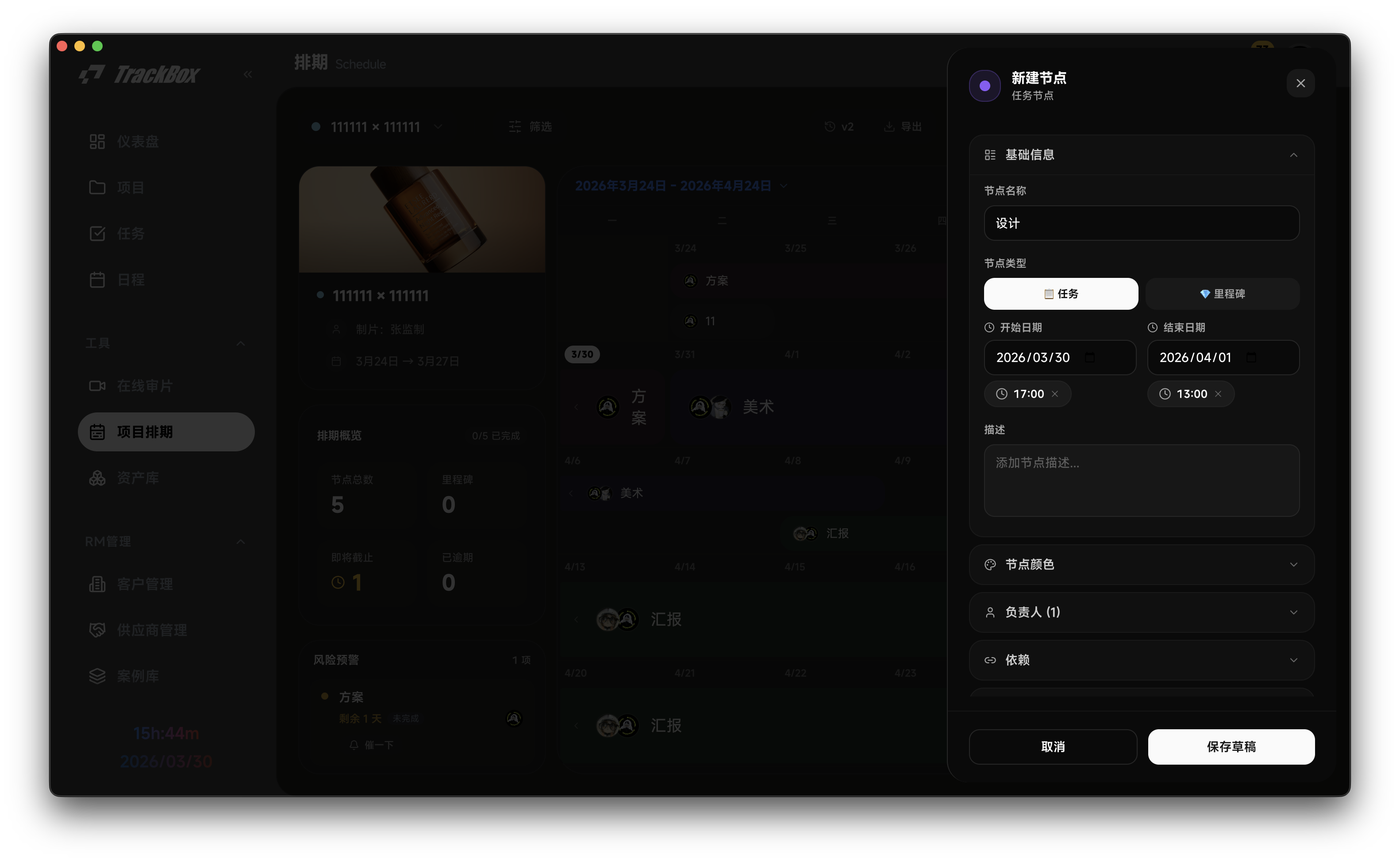 节点创建与编辑演示图