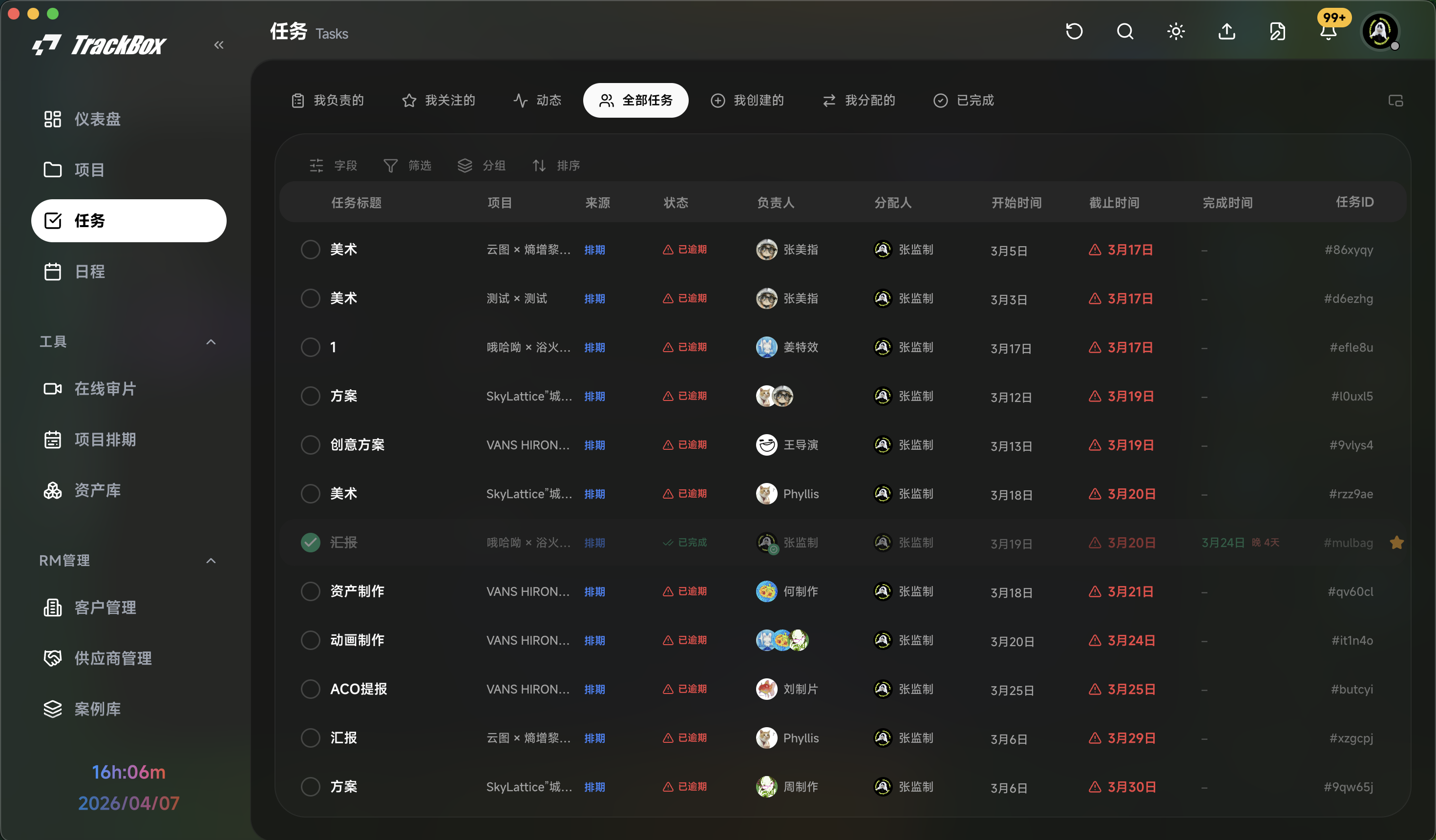逾期留痕演示图