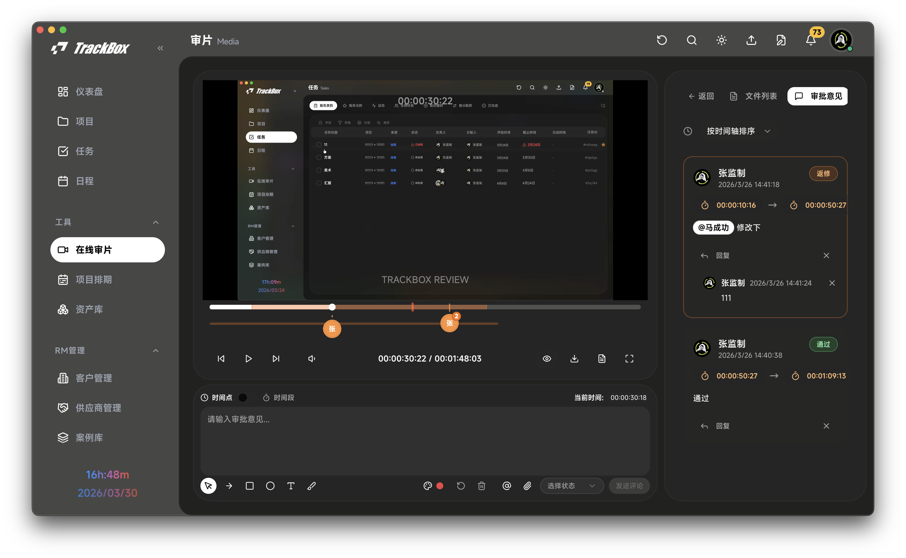 批注能力演示图