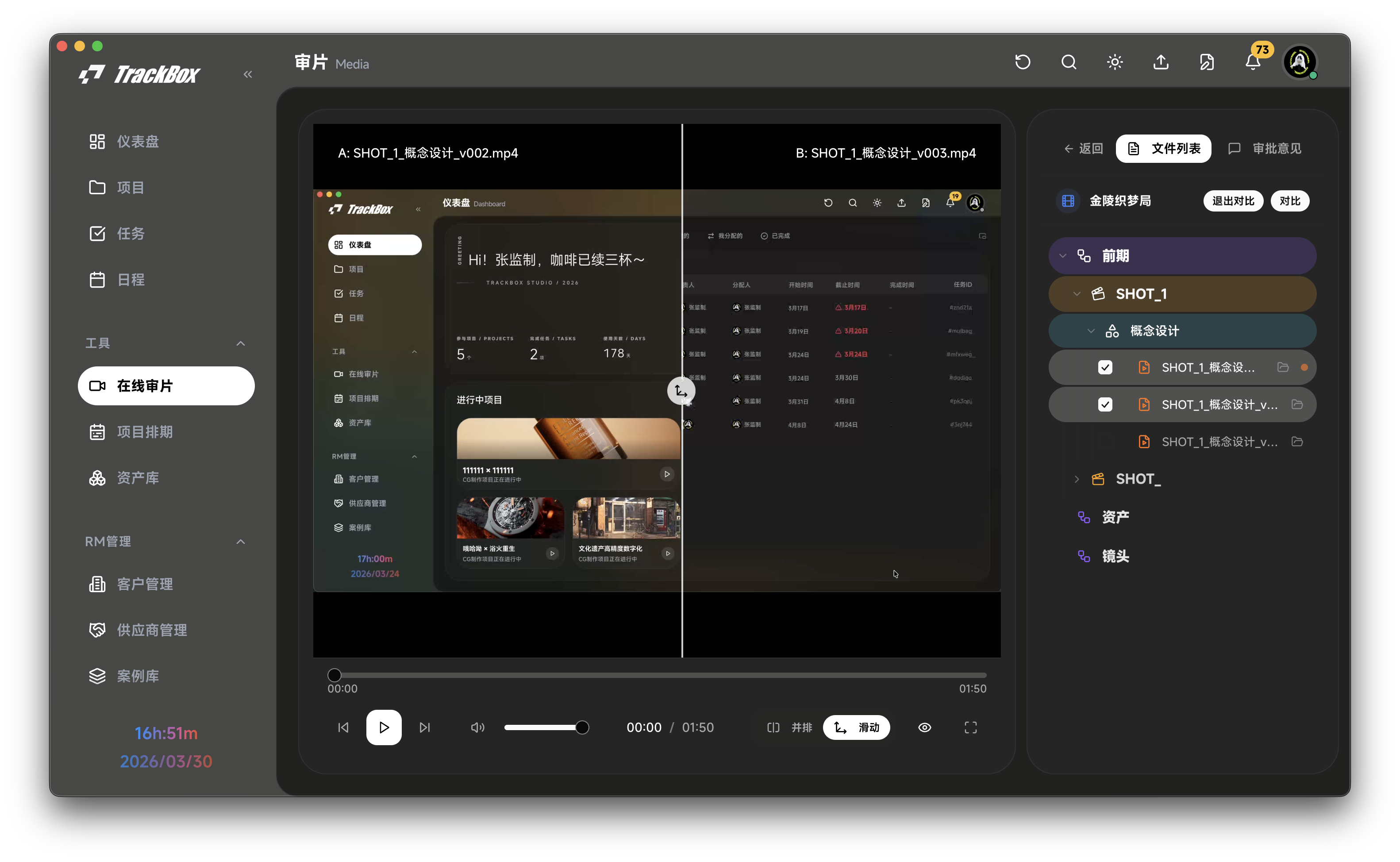 文件信息与版本管理演示图
