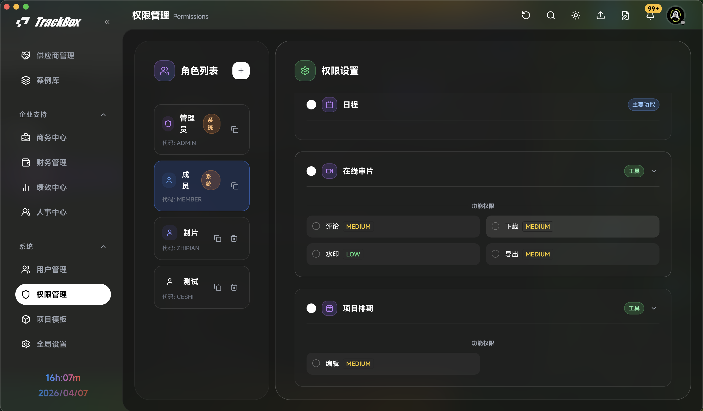 权限影响演示图
