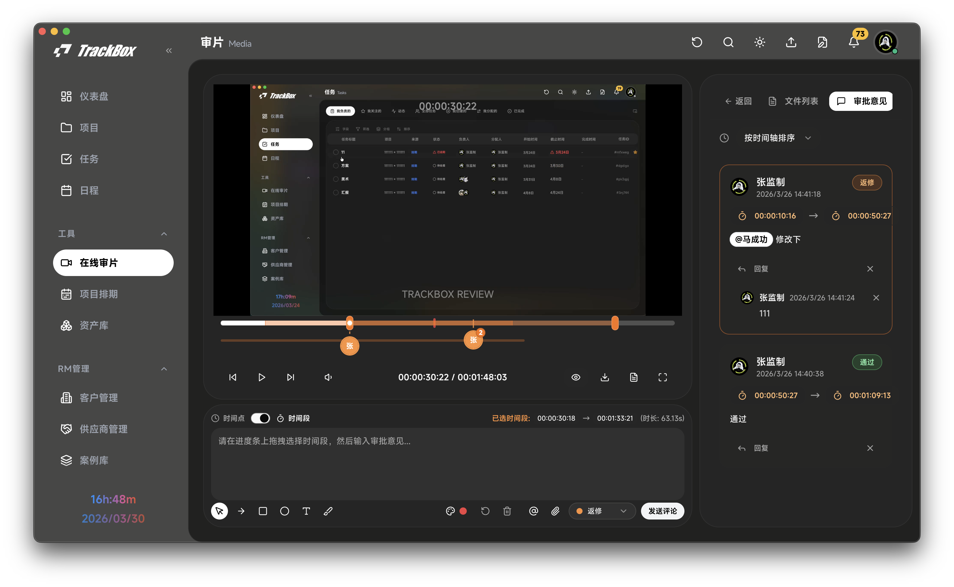 状态提交机制演示图