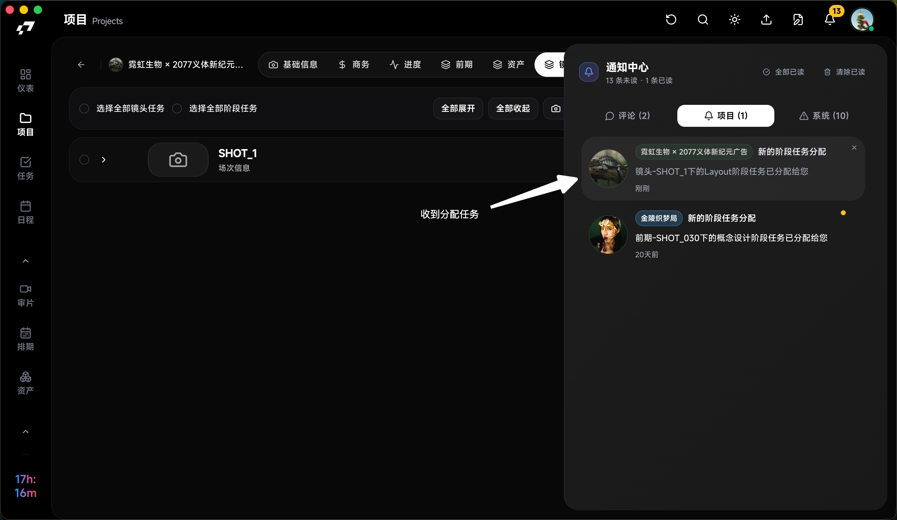 制作第二步