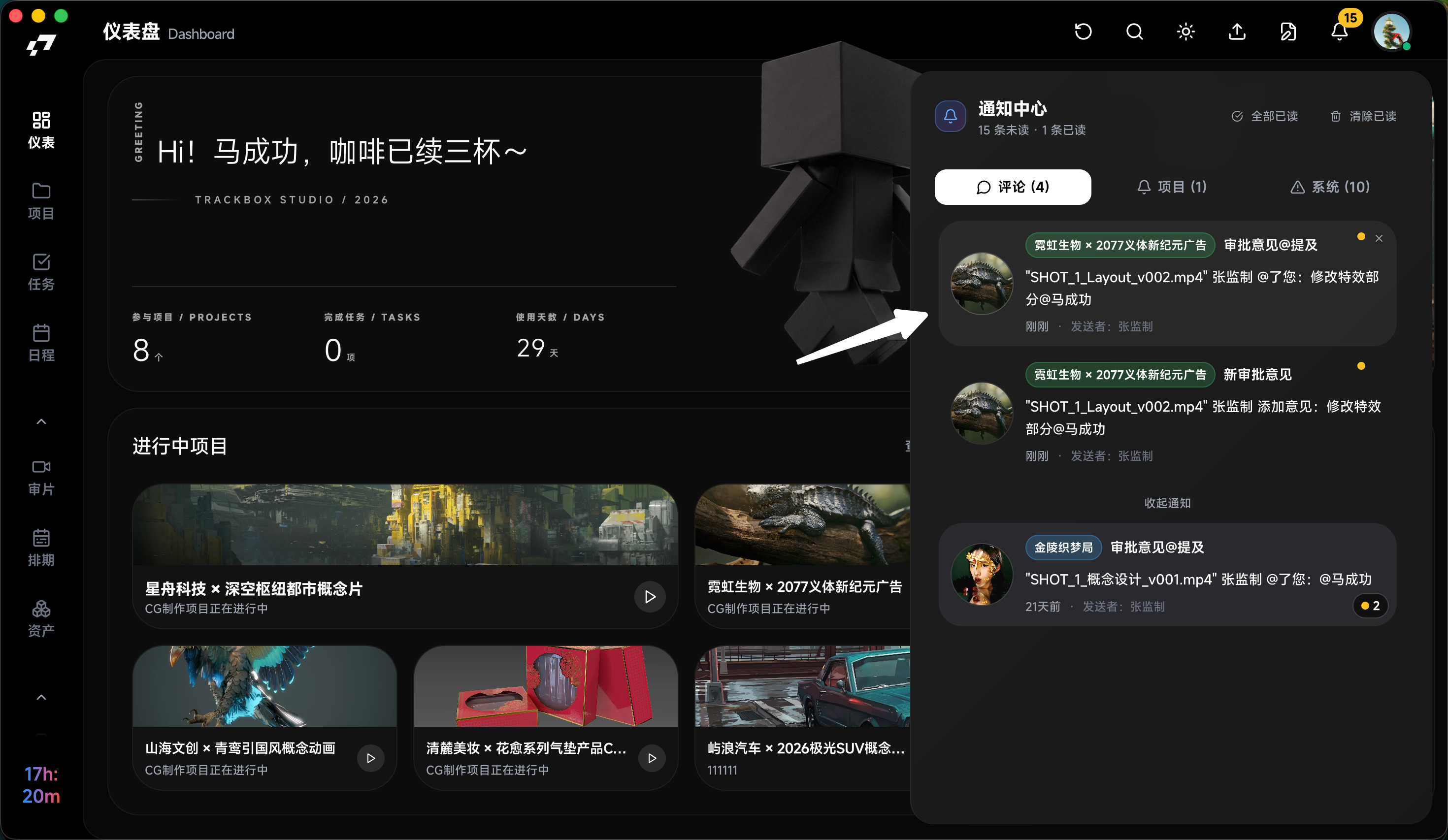 制作第四步