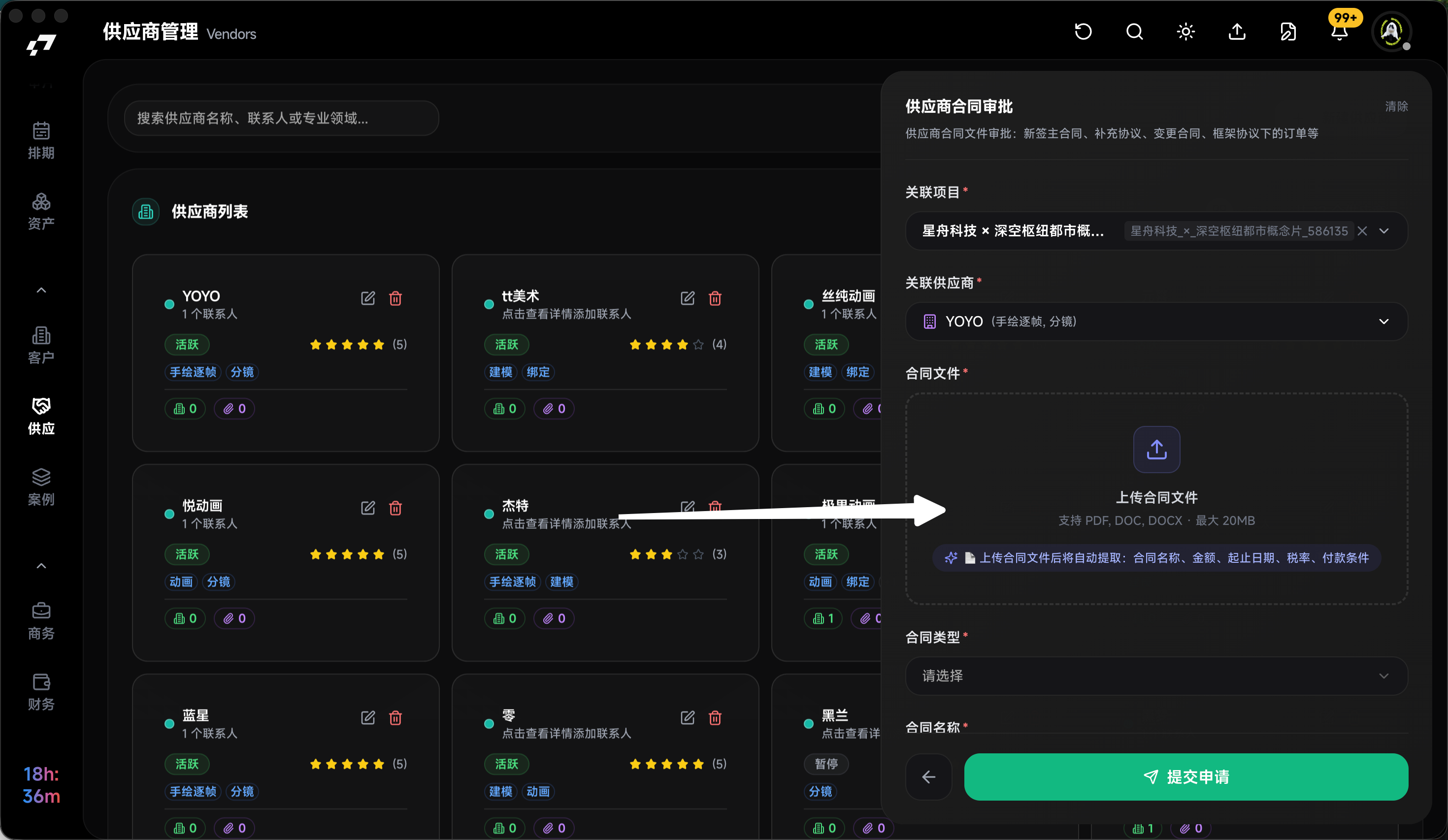 制片第七步