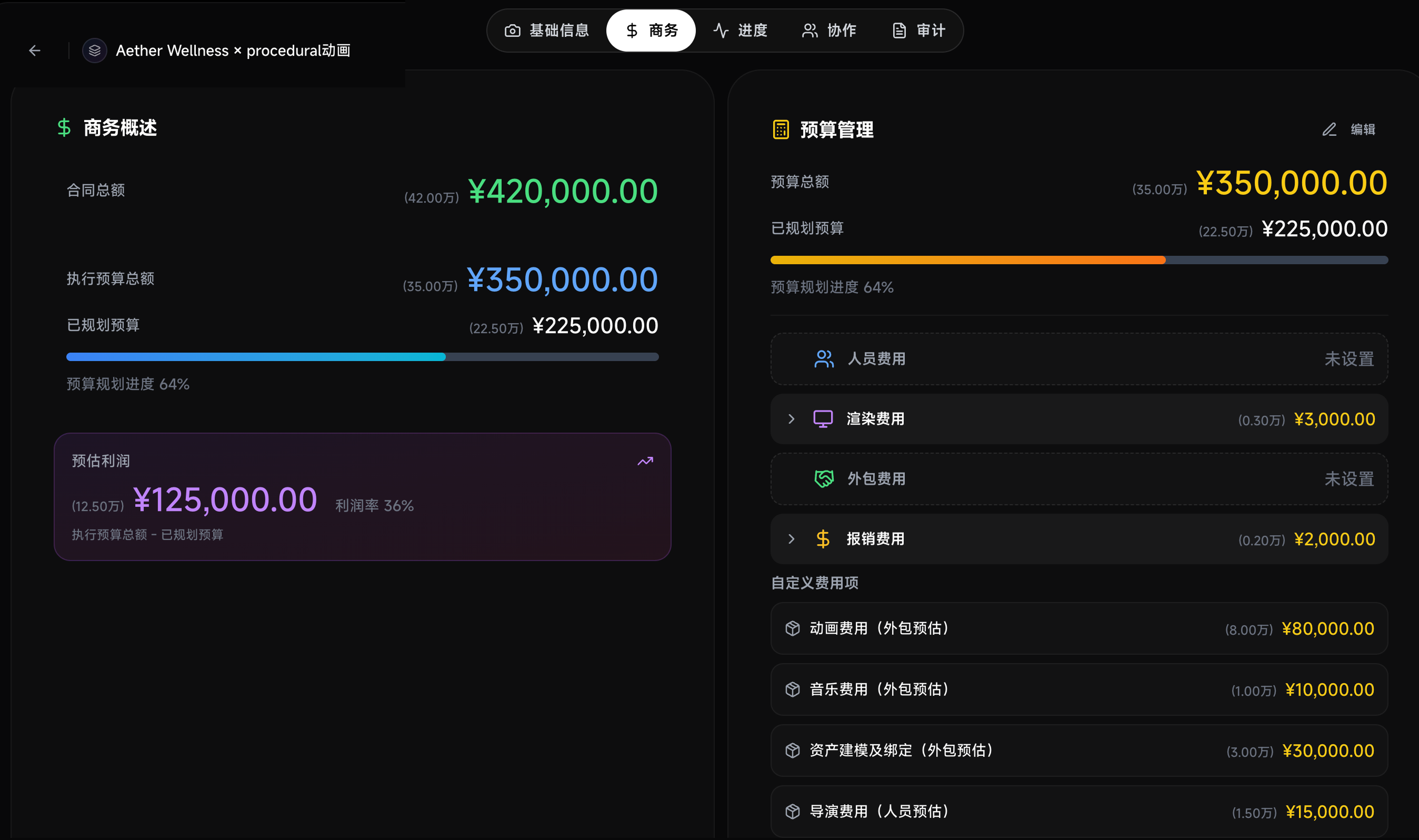 制片第二步