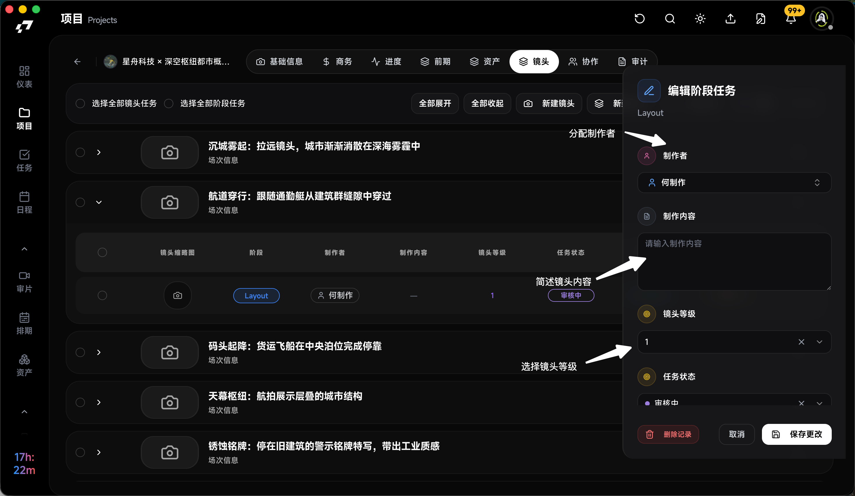 制片第五步补充