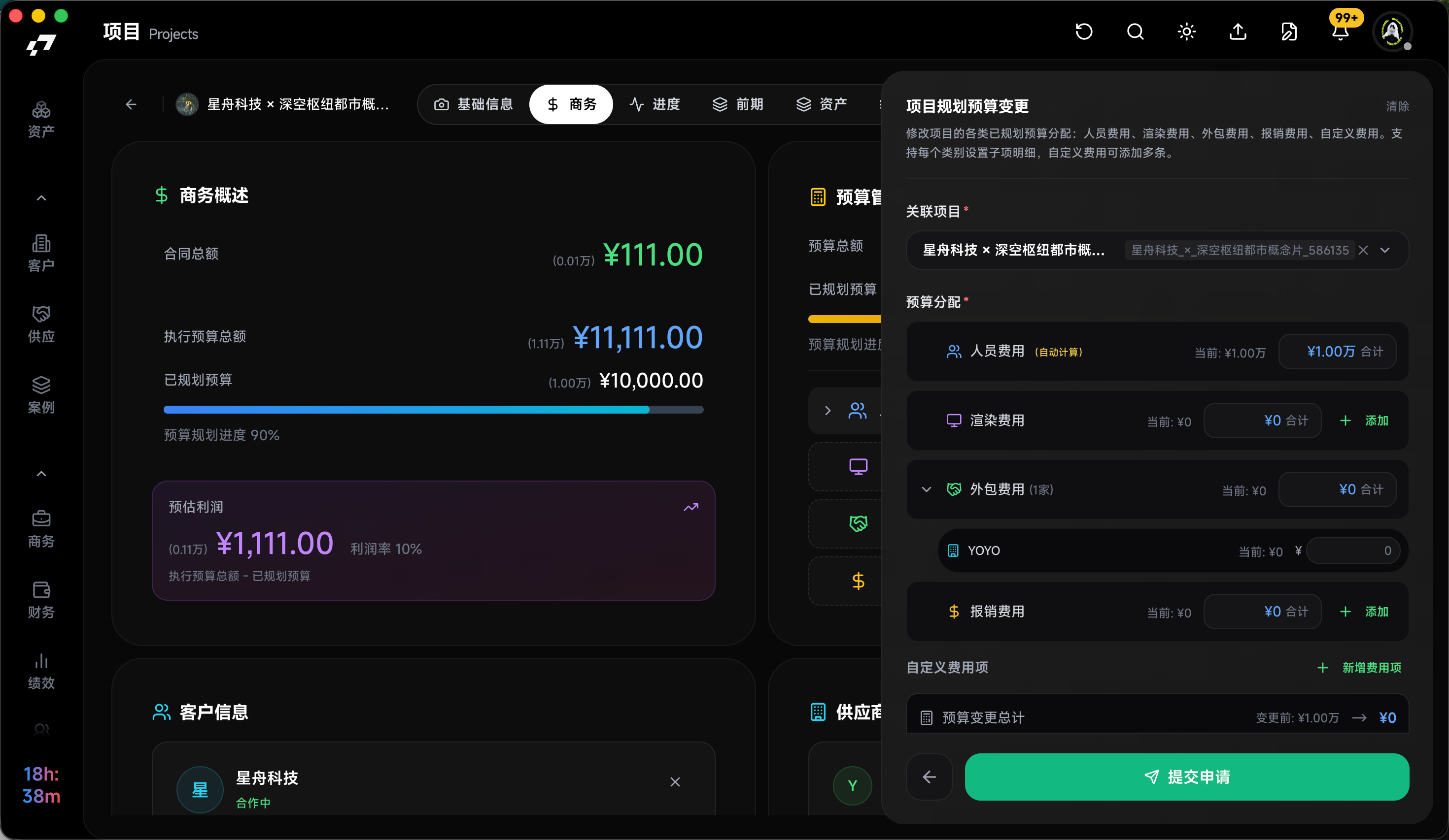 制片第八步