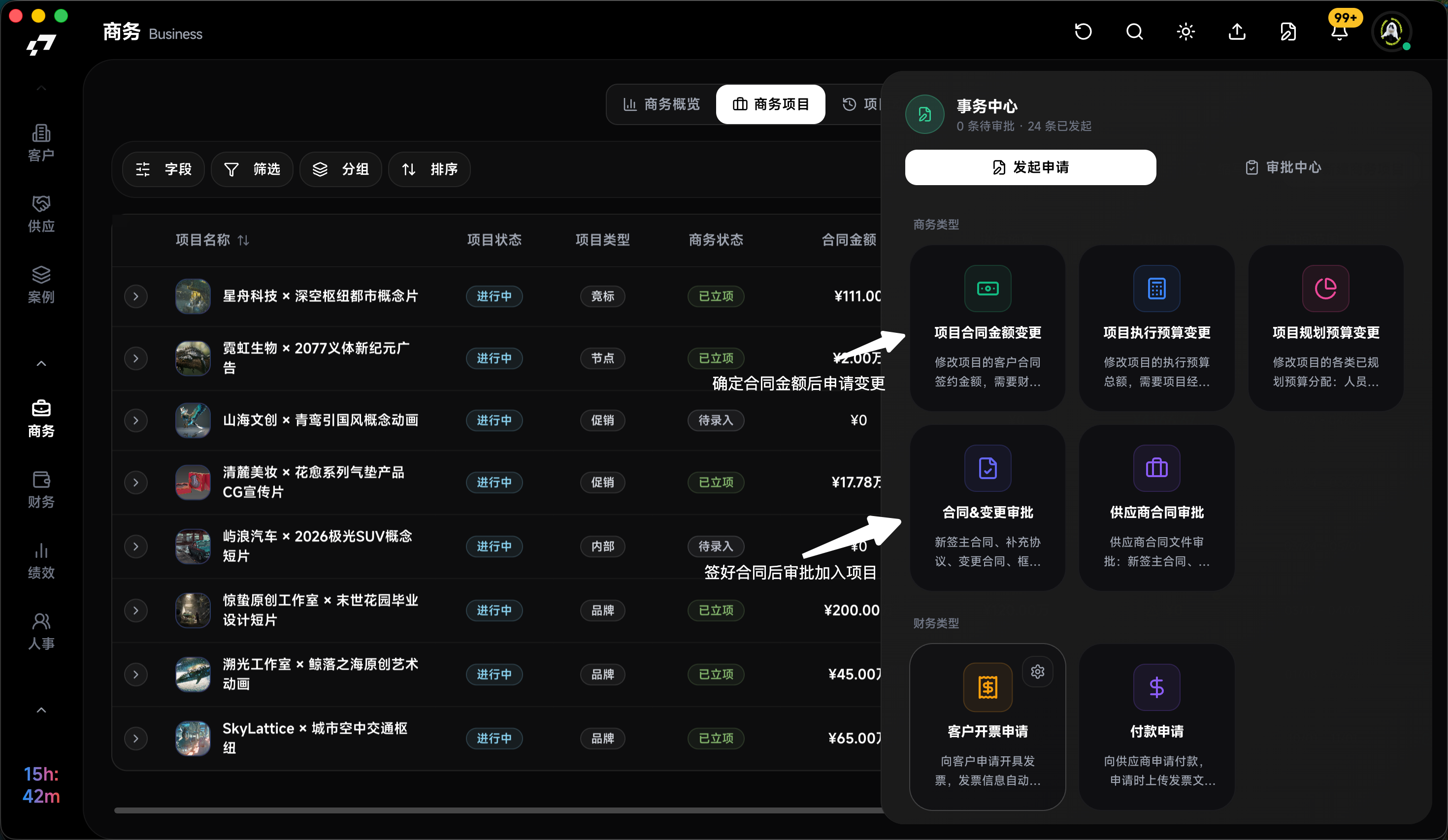 商务第三步