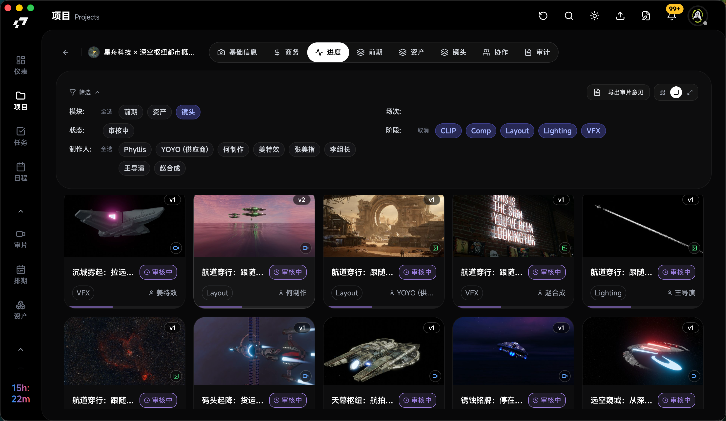 导演第二步