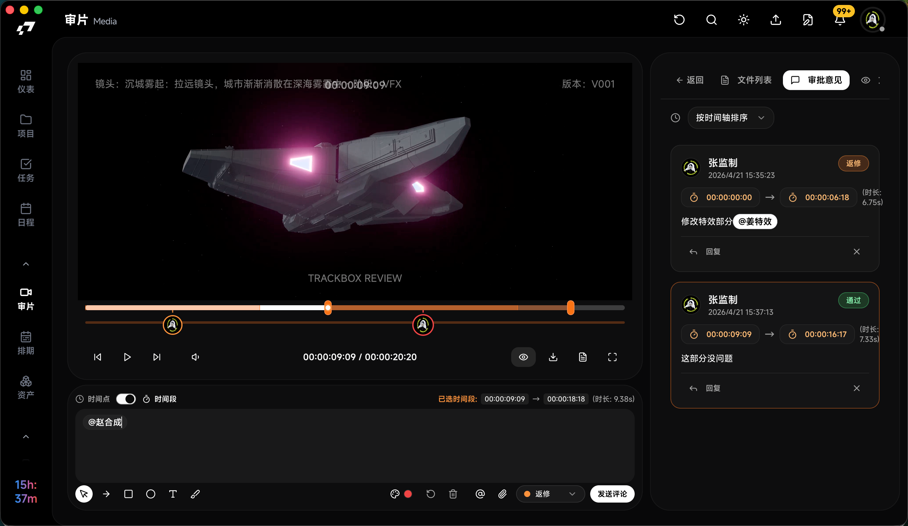 导演第四步补充