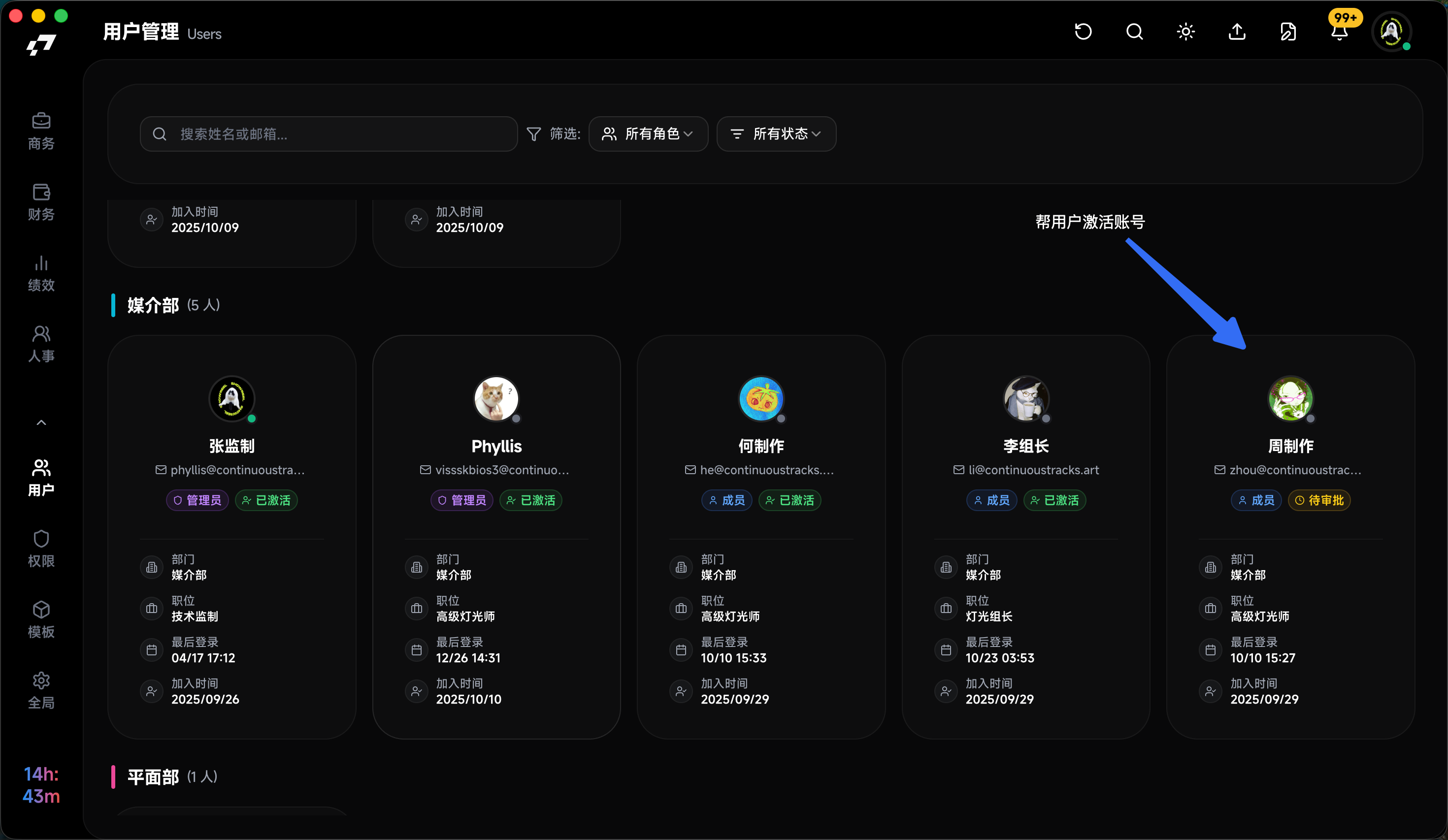 管理员第一步