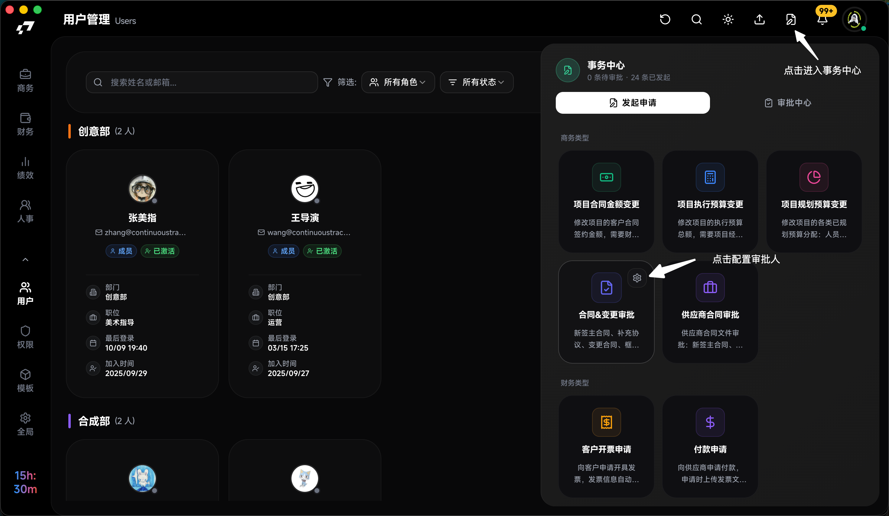管理员第五步