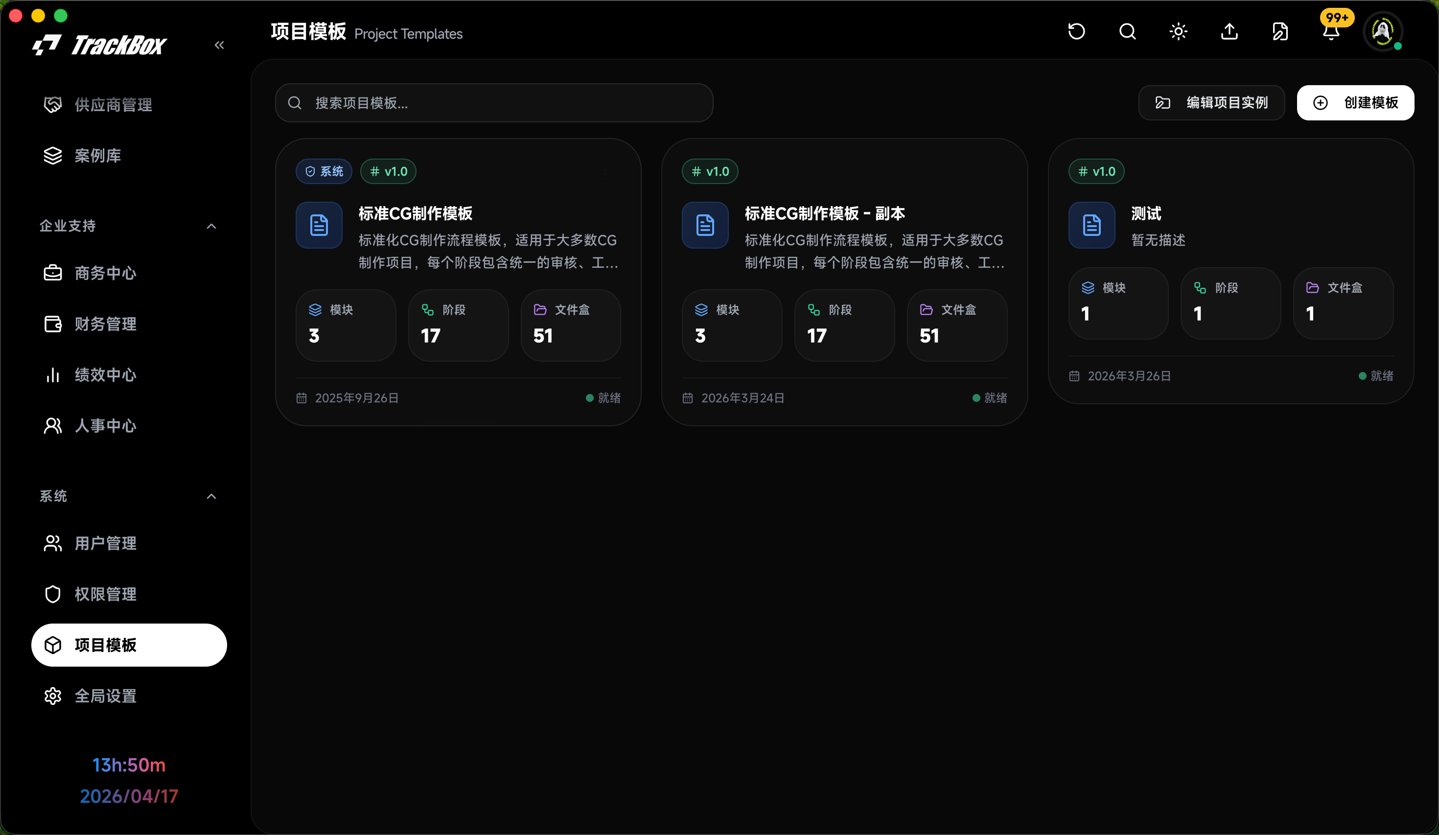 管理员第四步