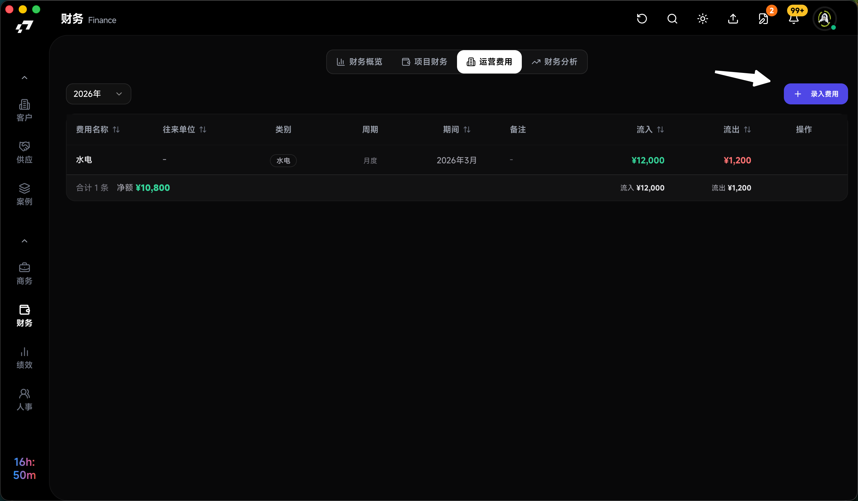 财务第三步