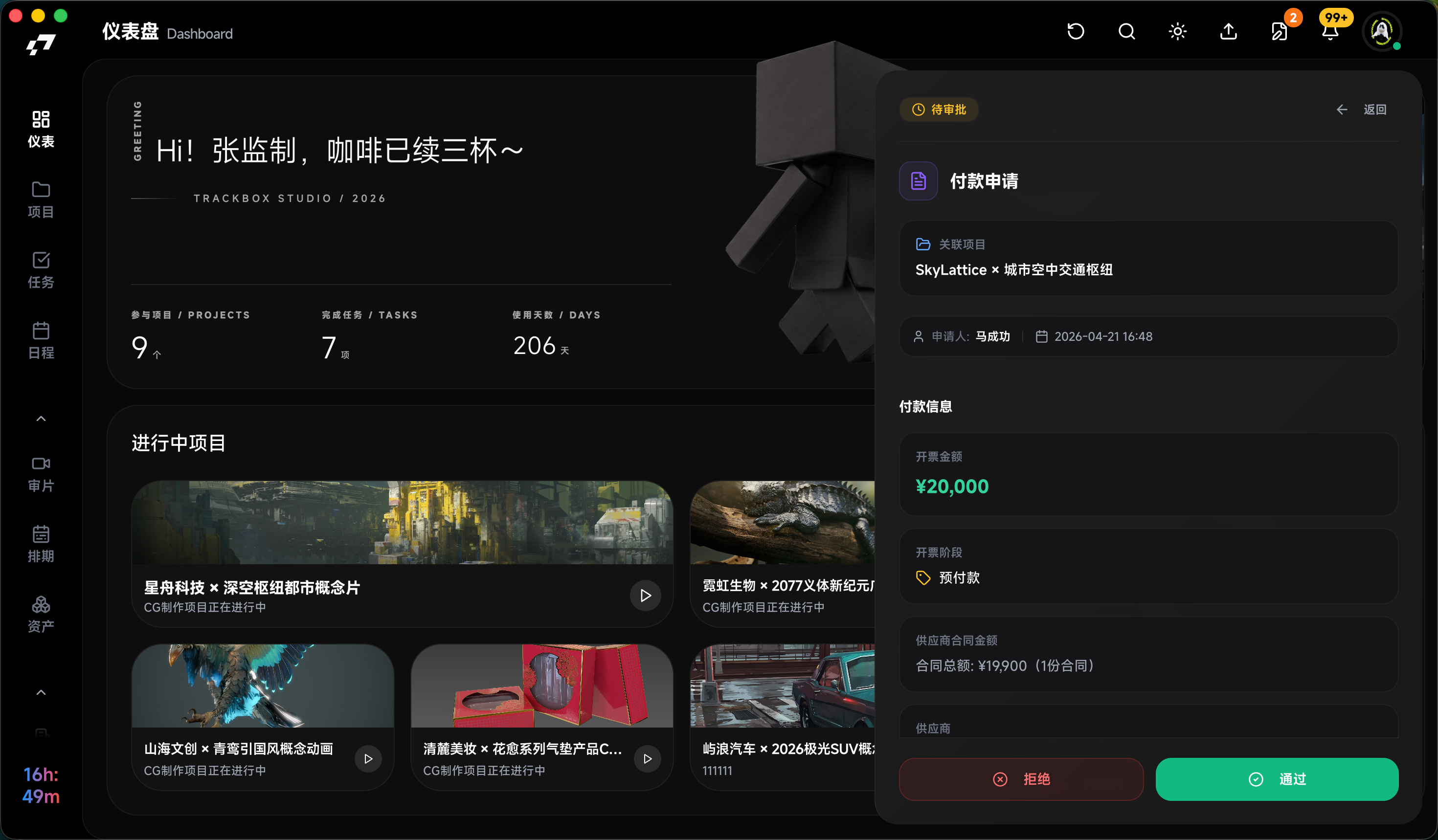 财务第二步补充