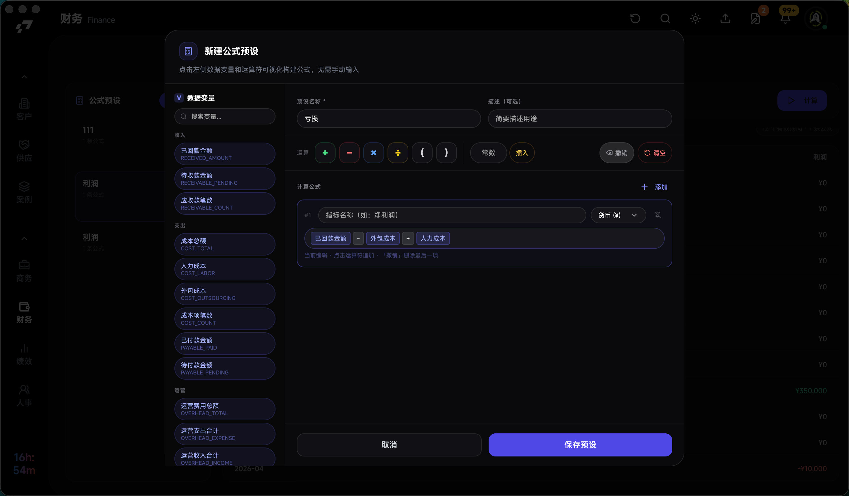 财务第四步补充